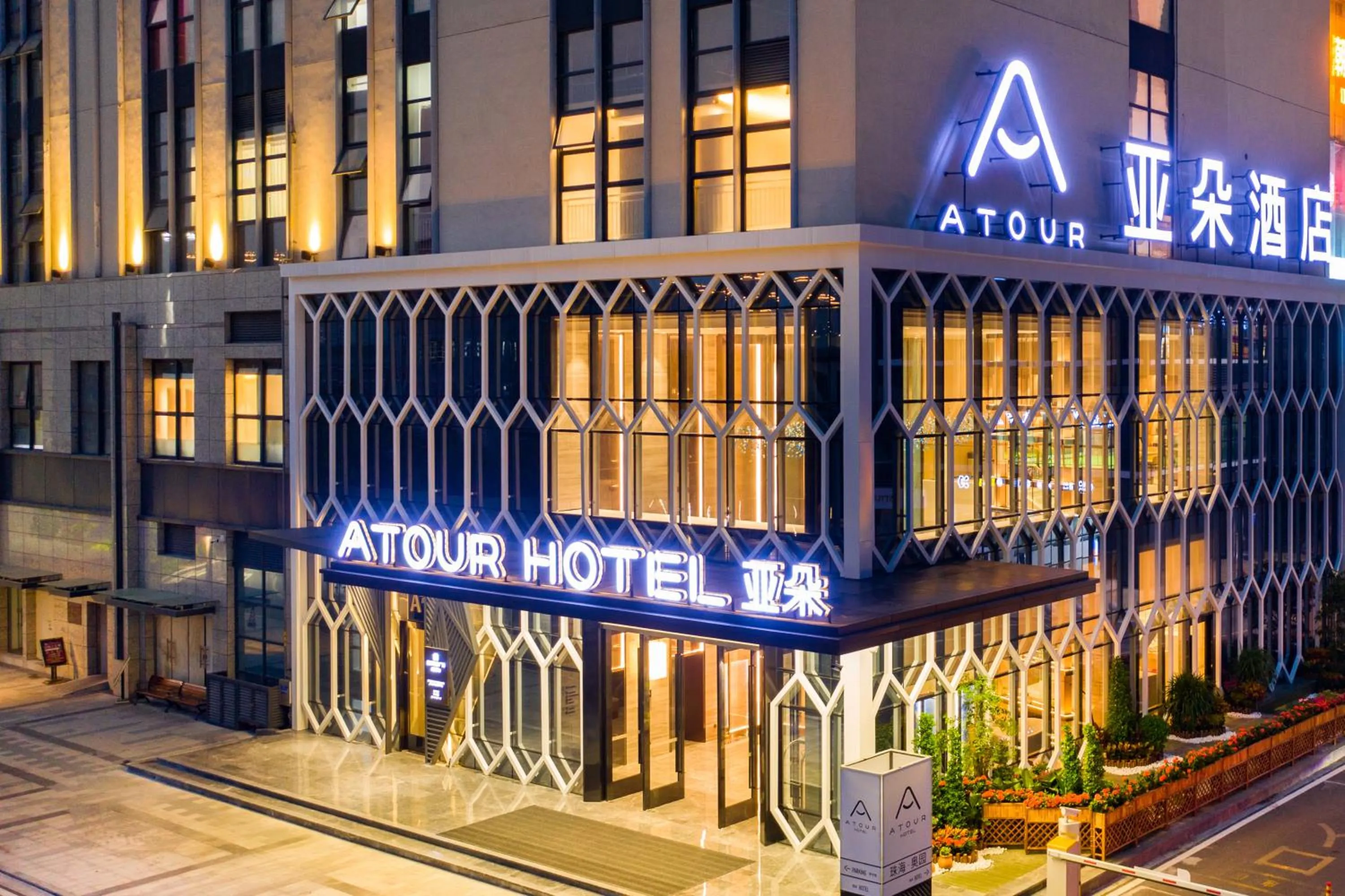 Property building in Atour Hotel Zhuhai Xiangzhou Aoyuan Plaza