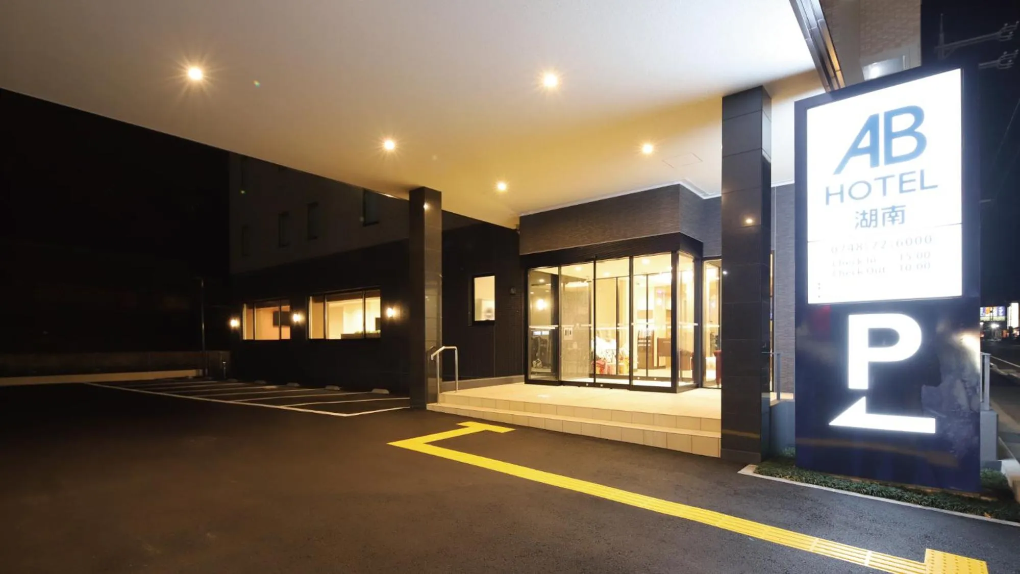 AB Hotel Konan