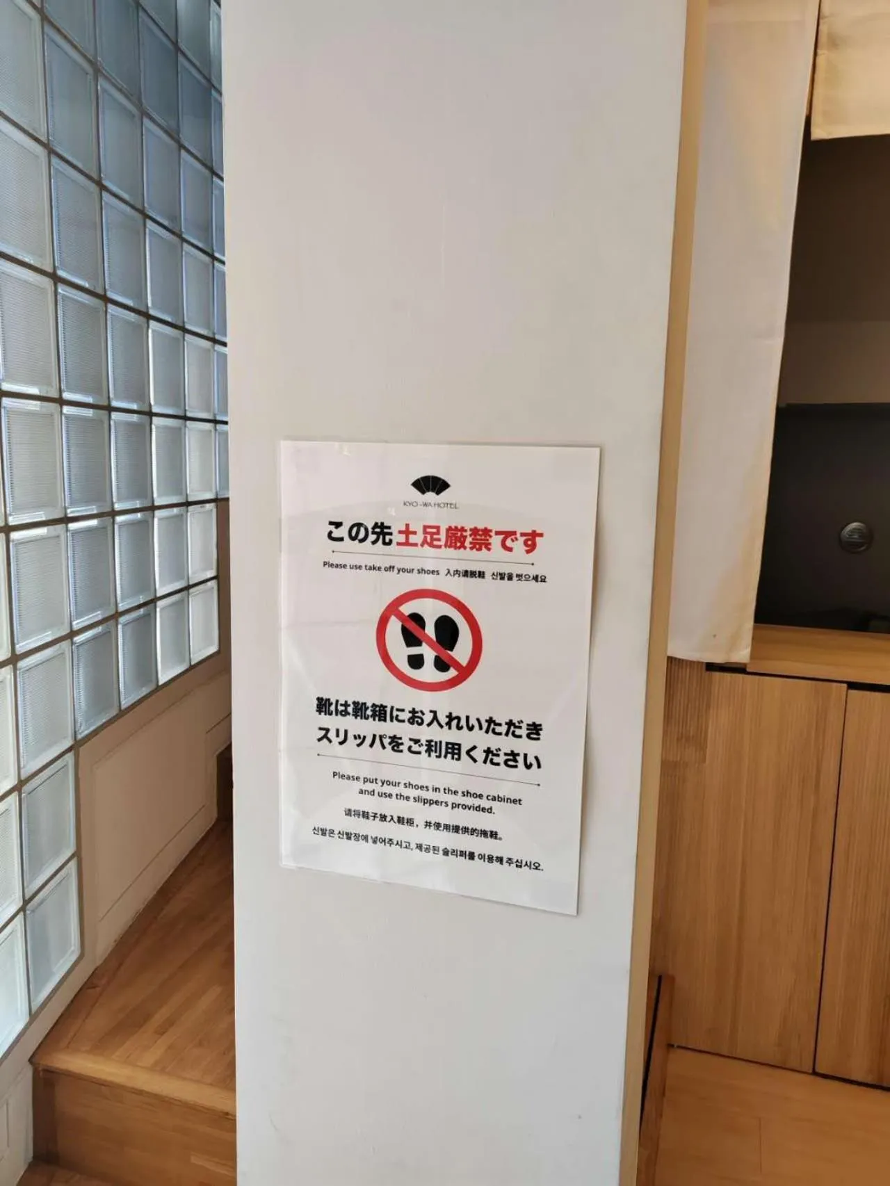 Property building in Kyo-wa Hotel