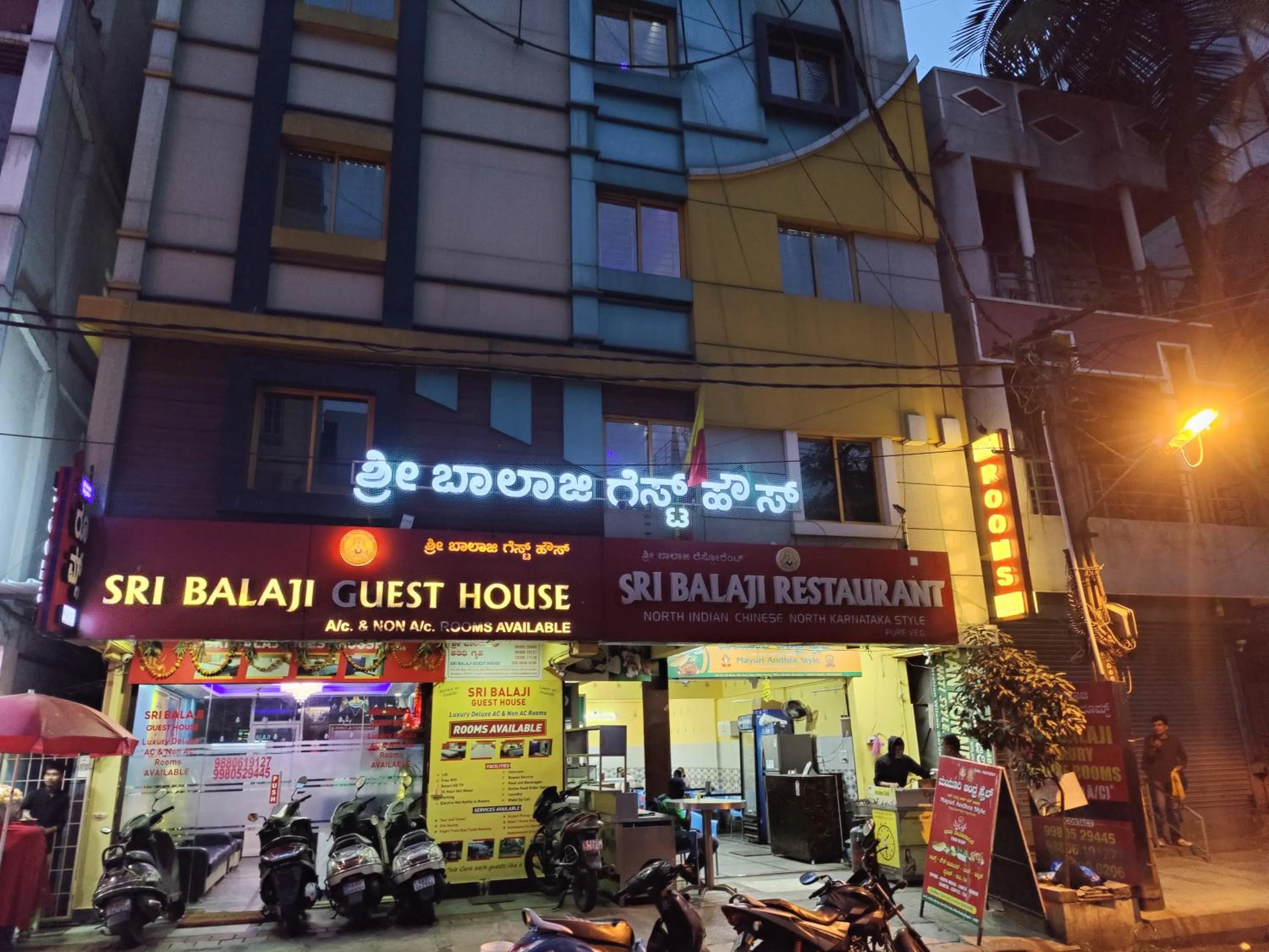 Sri Balaji Guest House