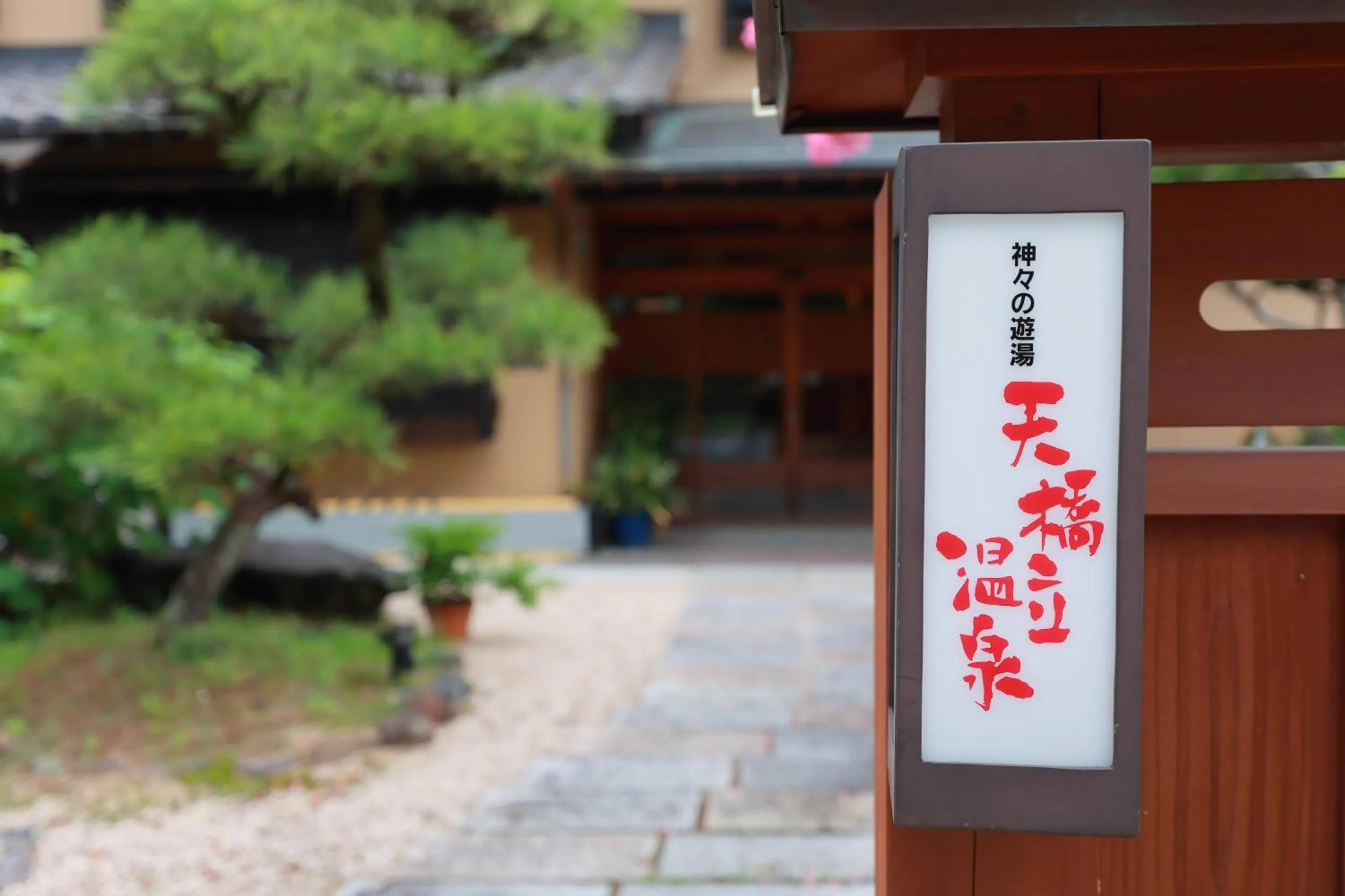 Property logo or sign in Jinpuso