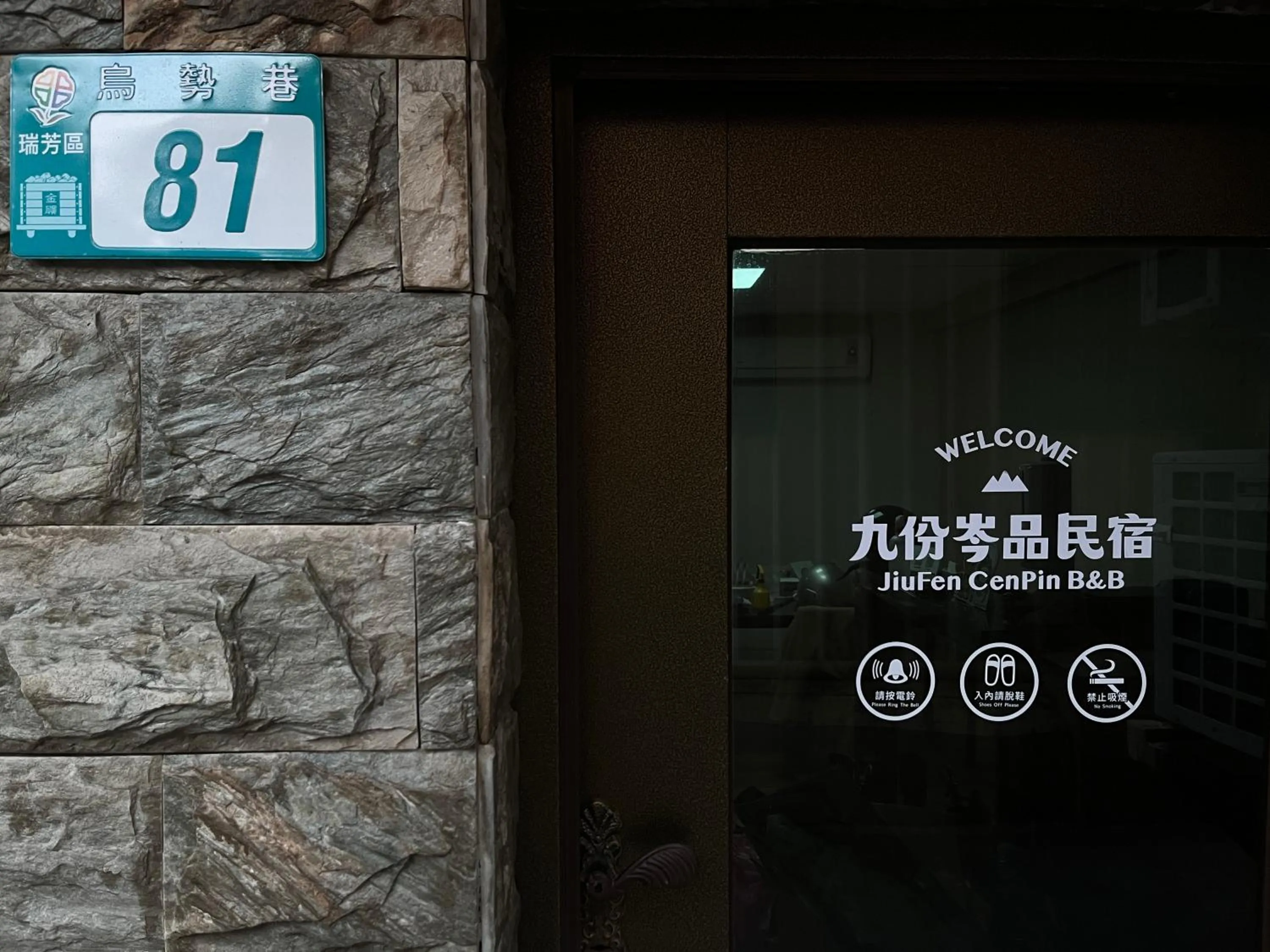 Property building in Cen Pin B&B