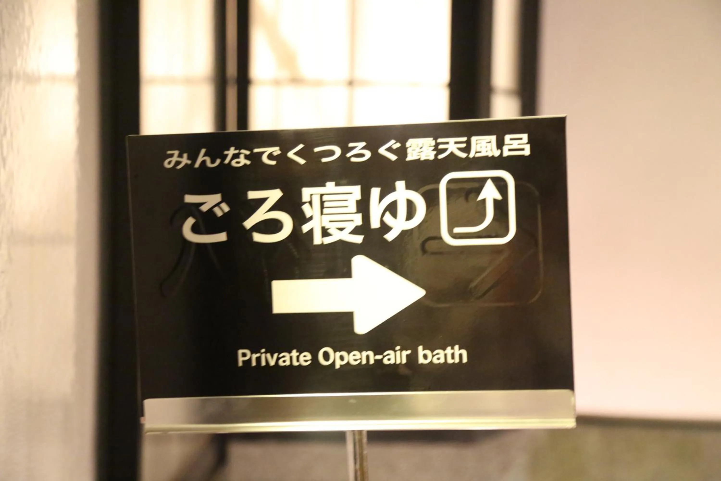 Hot Spring Bath in Yufuin Tabinokura