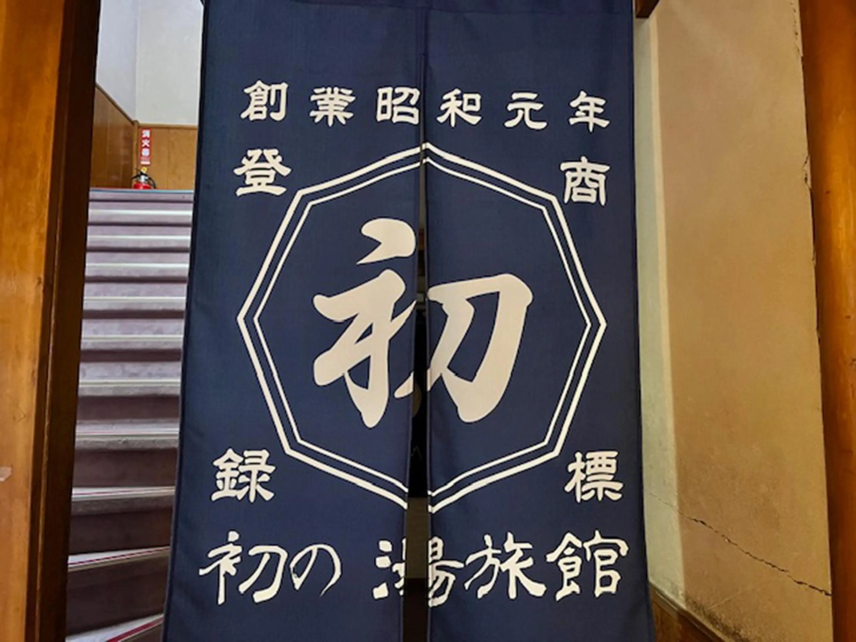 Decorative detail in Hatsunoyu