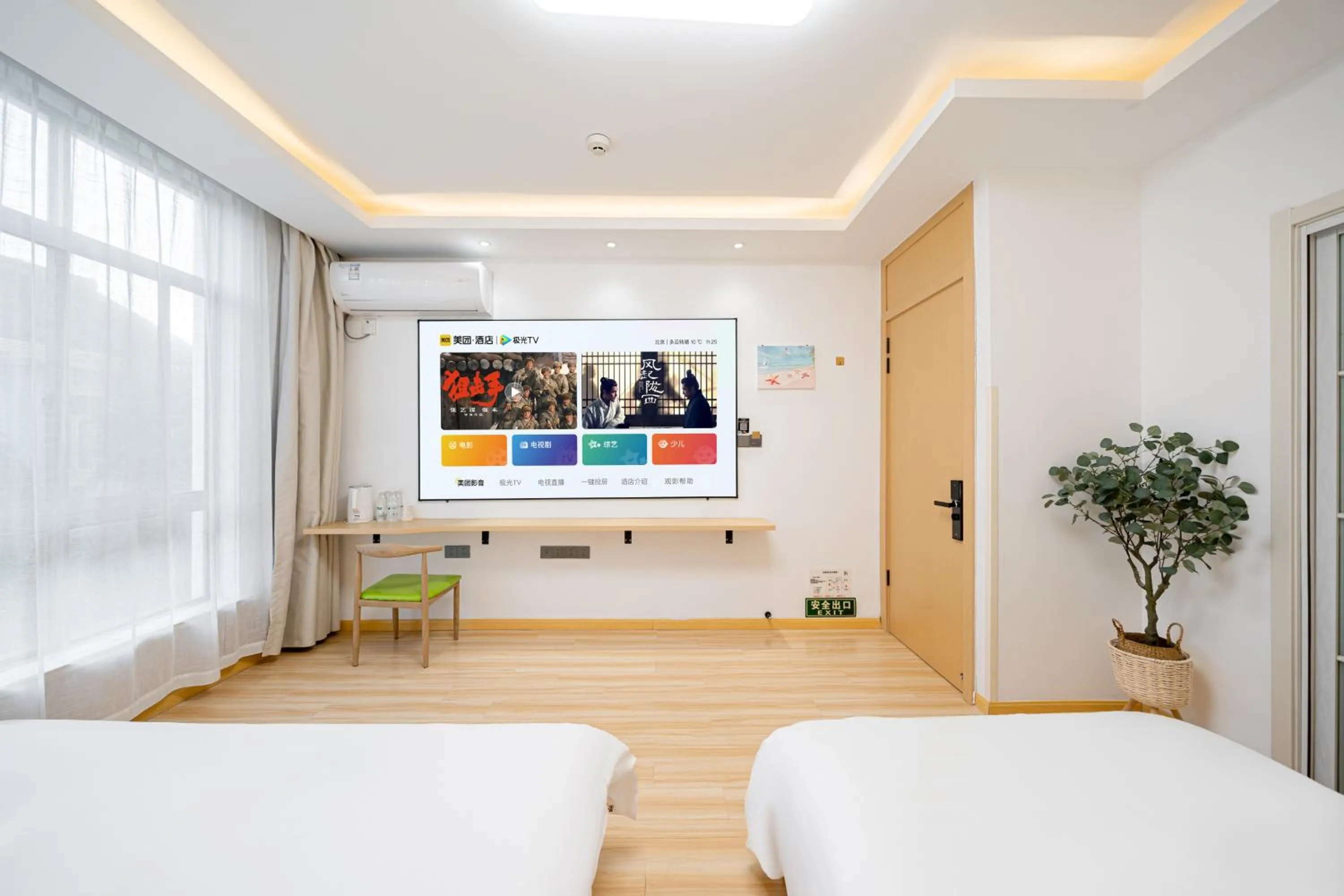 TV and multimedia, Bed in Shanghai Lanfeng Intelligent Light - Shanghai Disney Branch,Provide airport pickup service at PuD'ong Airport andDisneyland shuttle service