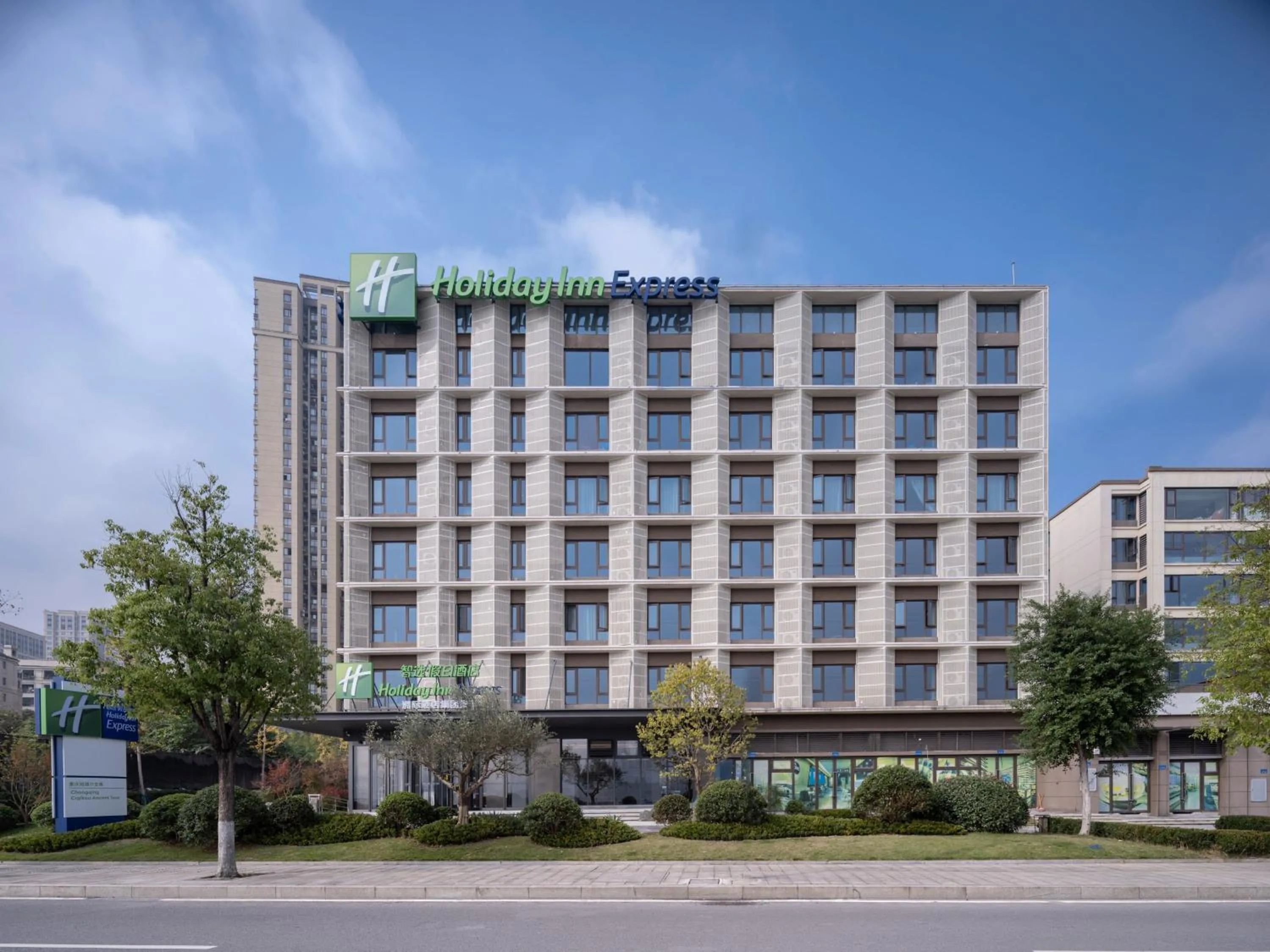Property building in Holiday Inn Express Chongqing Ciqikou Ancient Town by IHG