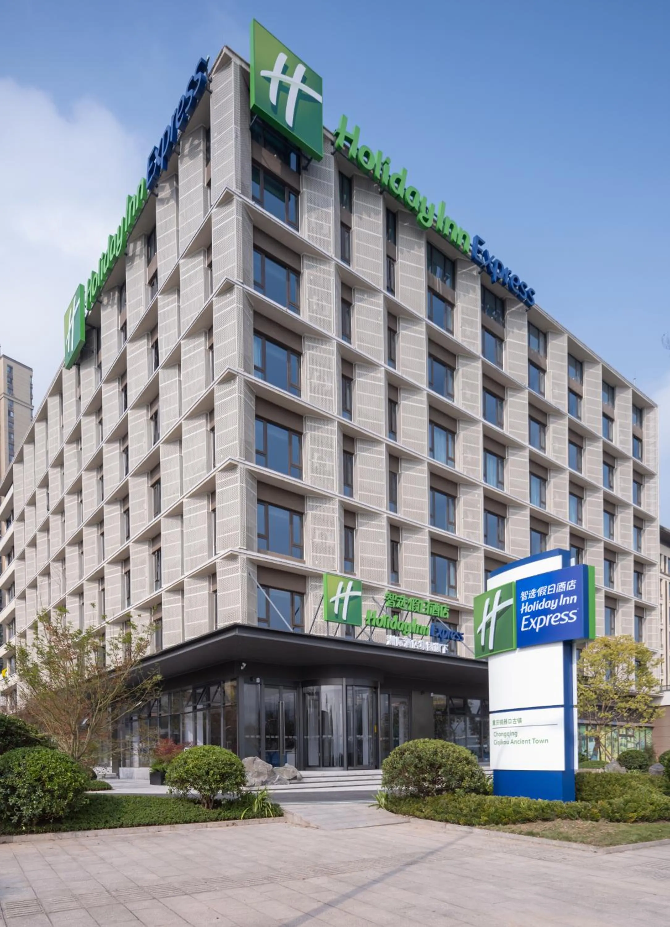 Property building in Holiday Inn Express Chongqing Ciqikou Ancient Town by IHG
