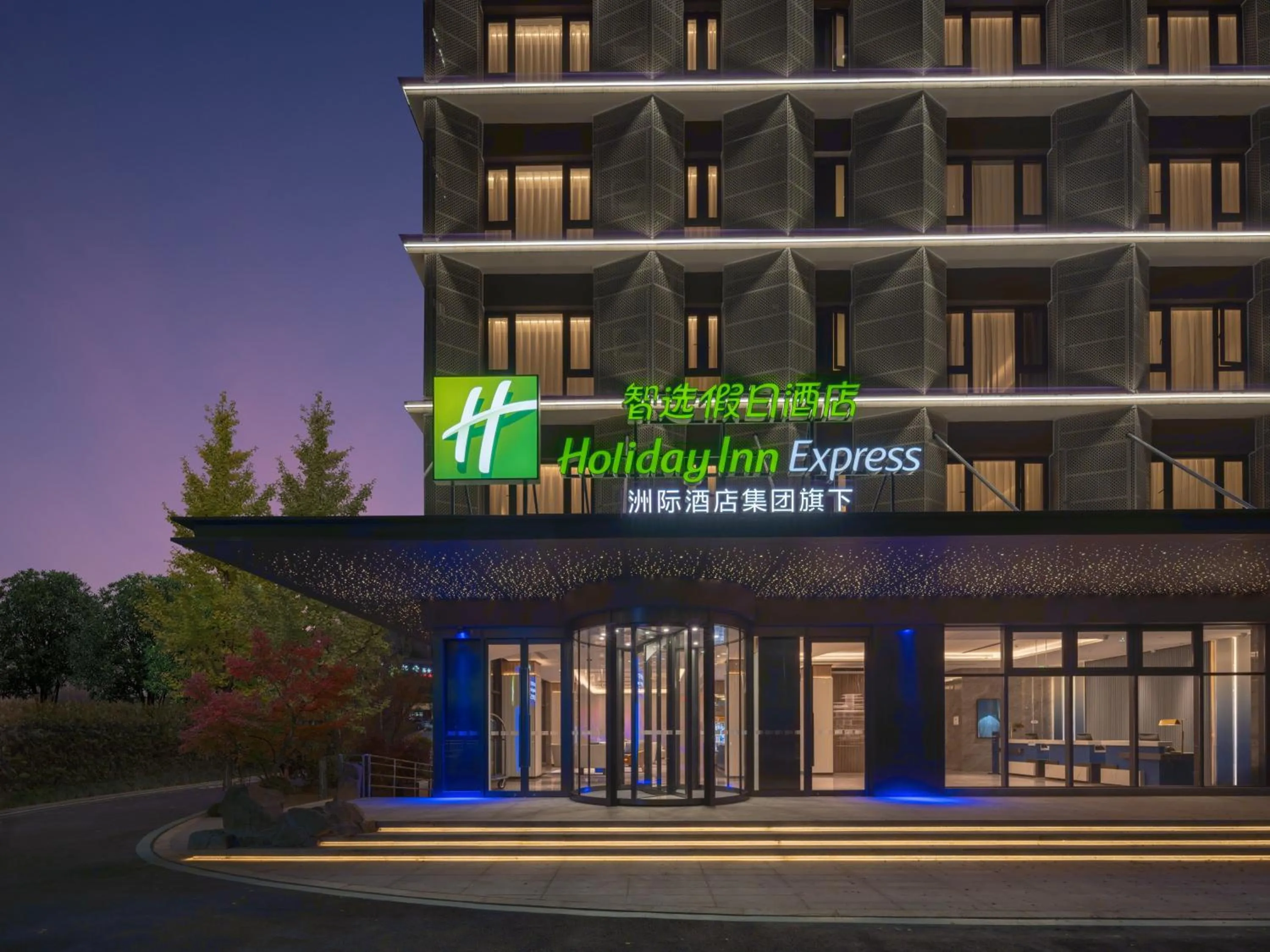 Property building in Holiday Inn Express Chongqing Ciqikou Ancient Town by IHG
