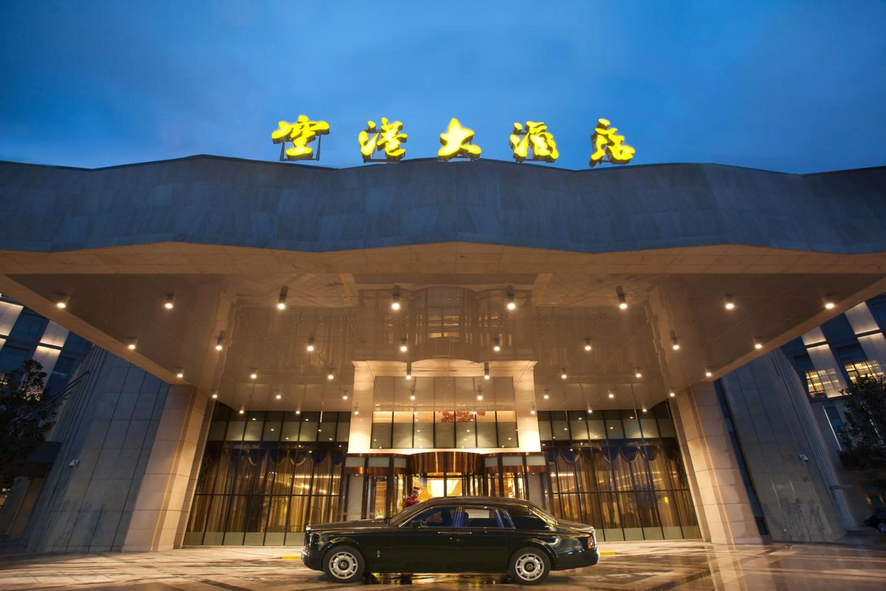 Xi'an Airport Hotel
