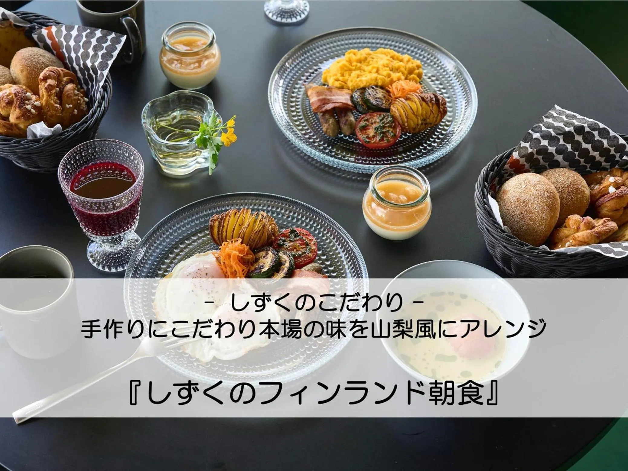 Text overlay in Mt Fuji View and Private Sauna Ryokan Shizuku