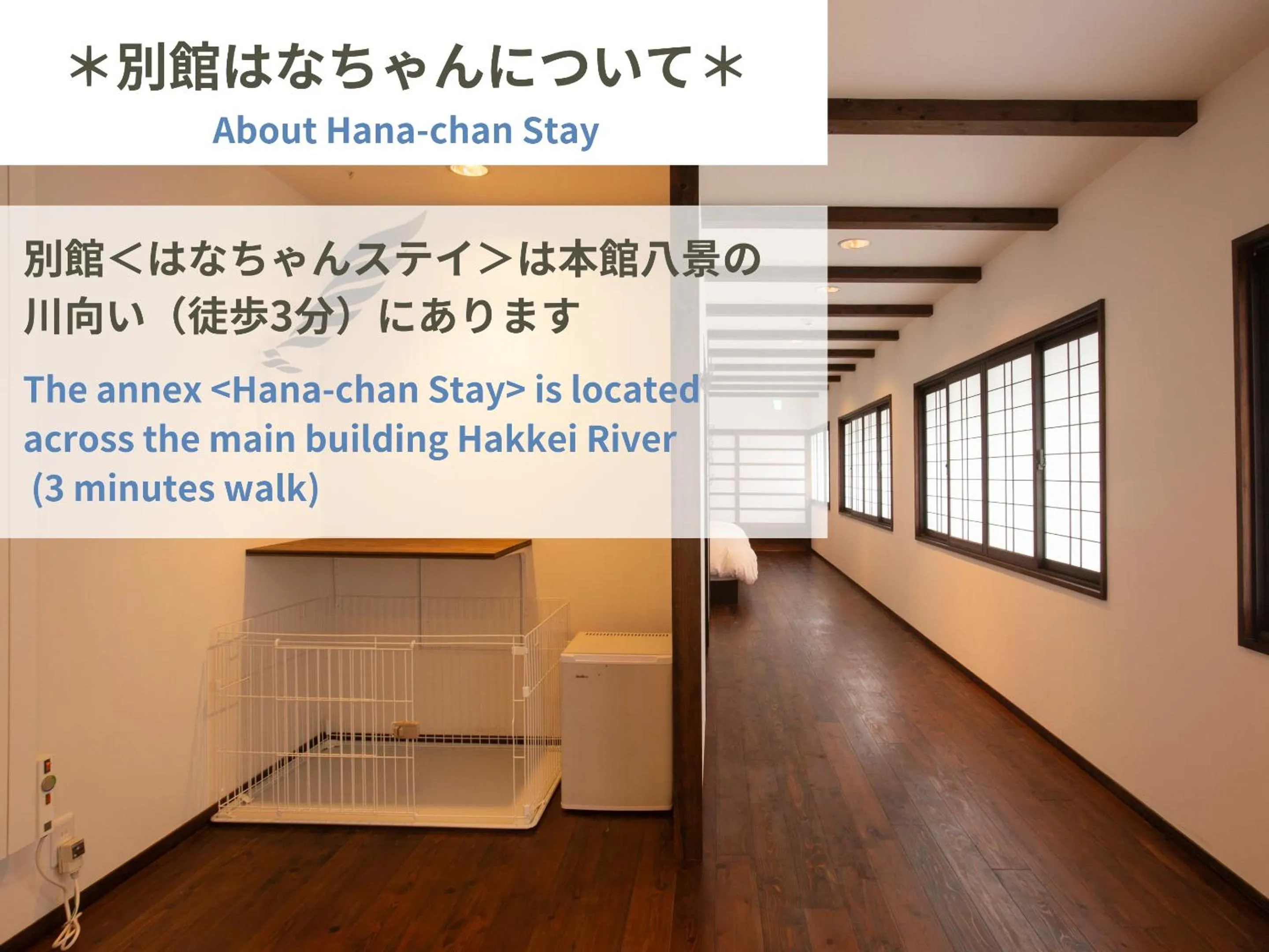 Photo of the whole room in Hakkei