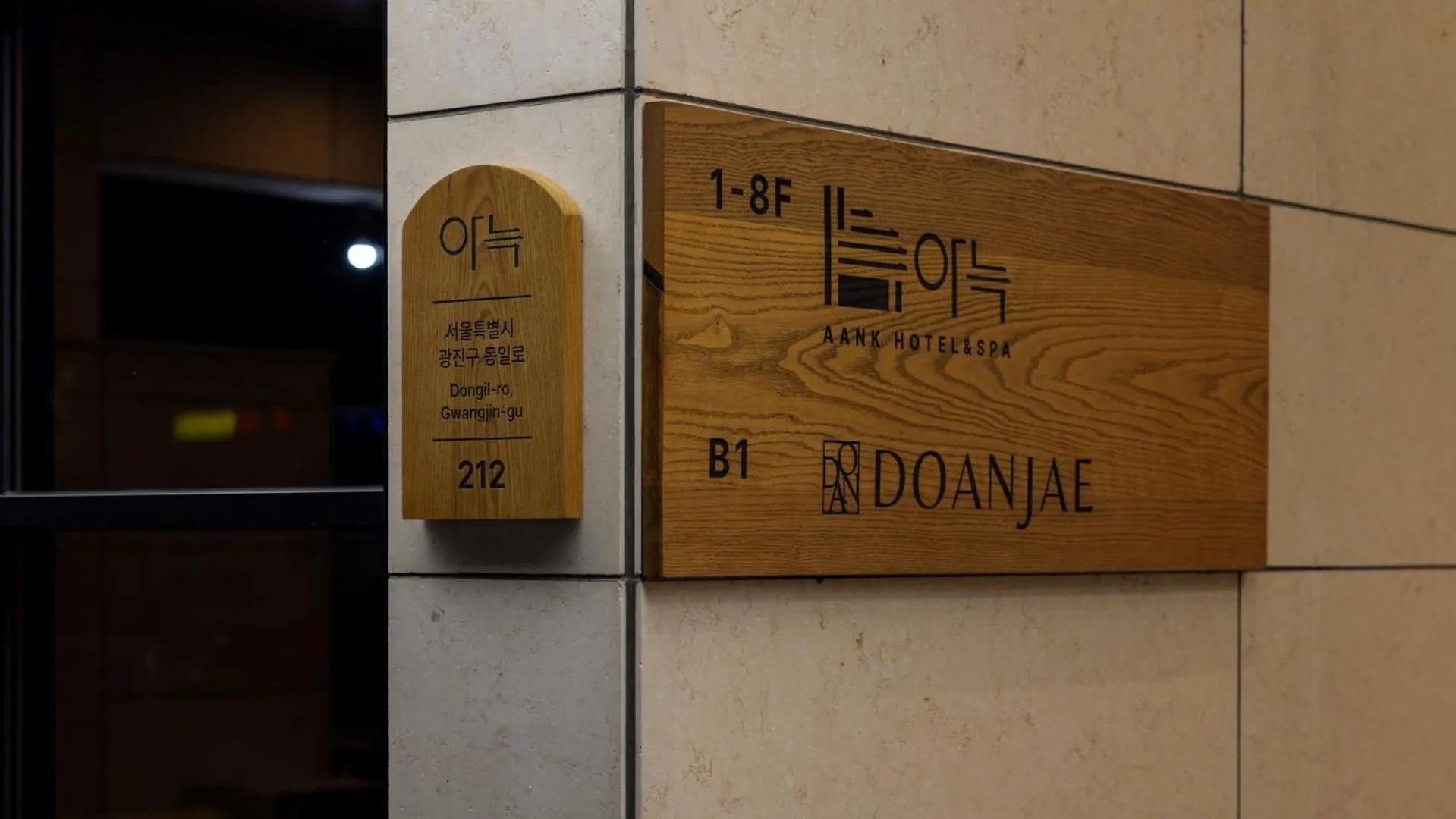 Anook Hotel and Spa Seoul Seongsu Konkuk University