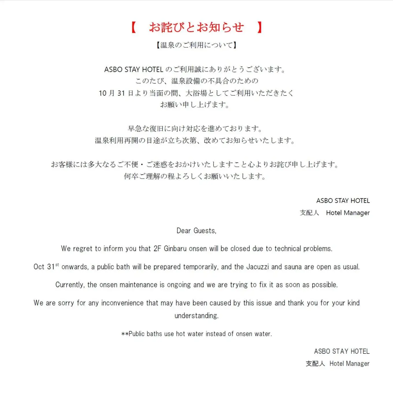 Connecting Room (2 twin bed rooms) in asbo stay hotel Connecting Room (2 twin bed rooms) in asbo stay hotel