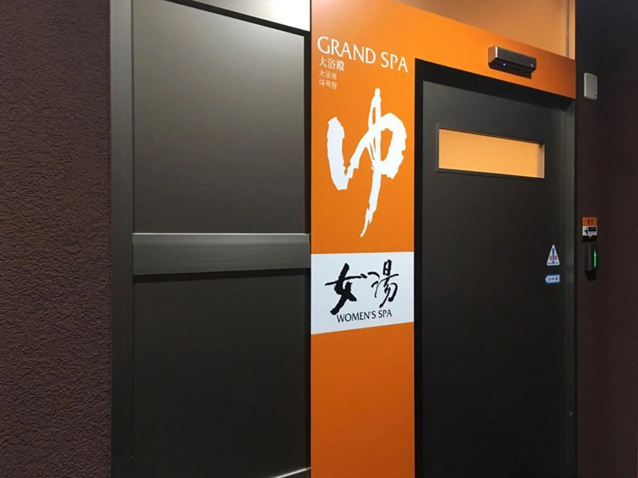 Public Bath in APA Hotel Mie Kameyama