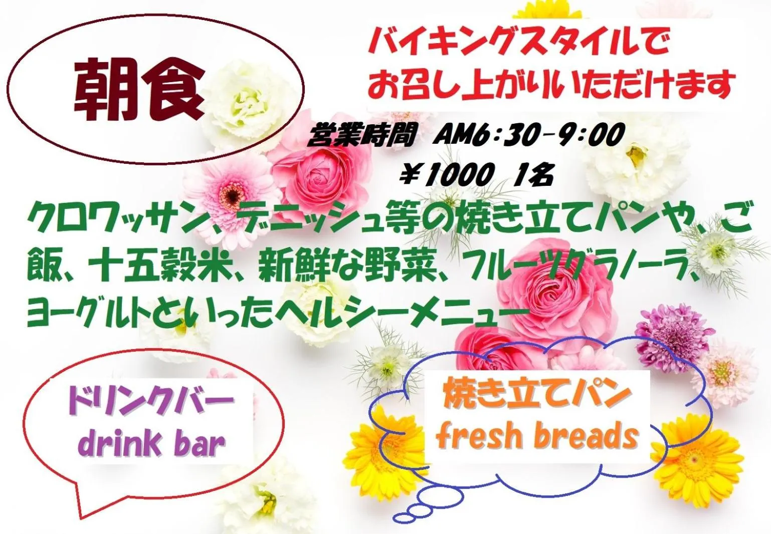 Breakfast in Kansai Airport First Hotel