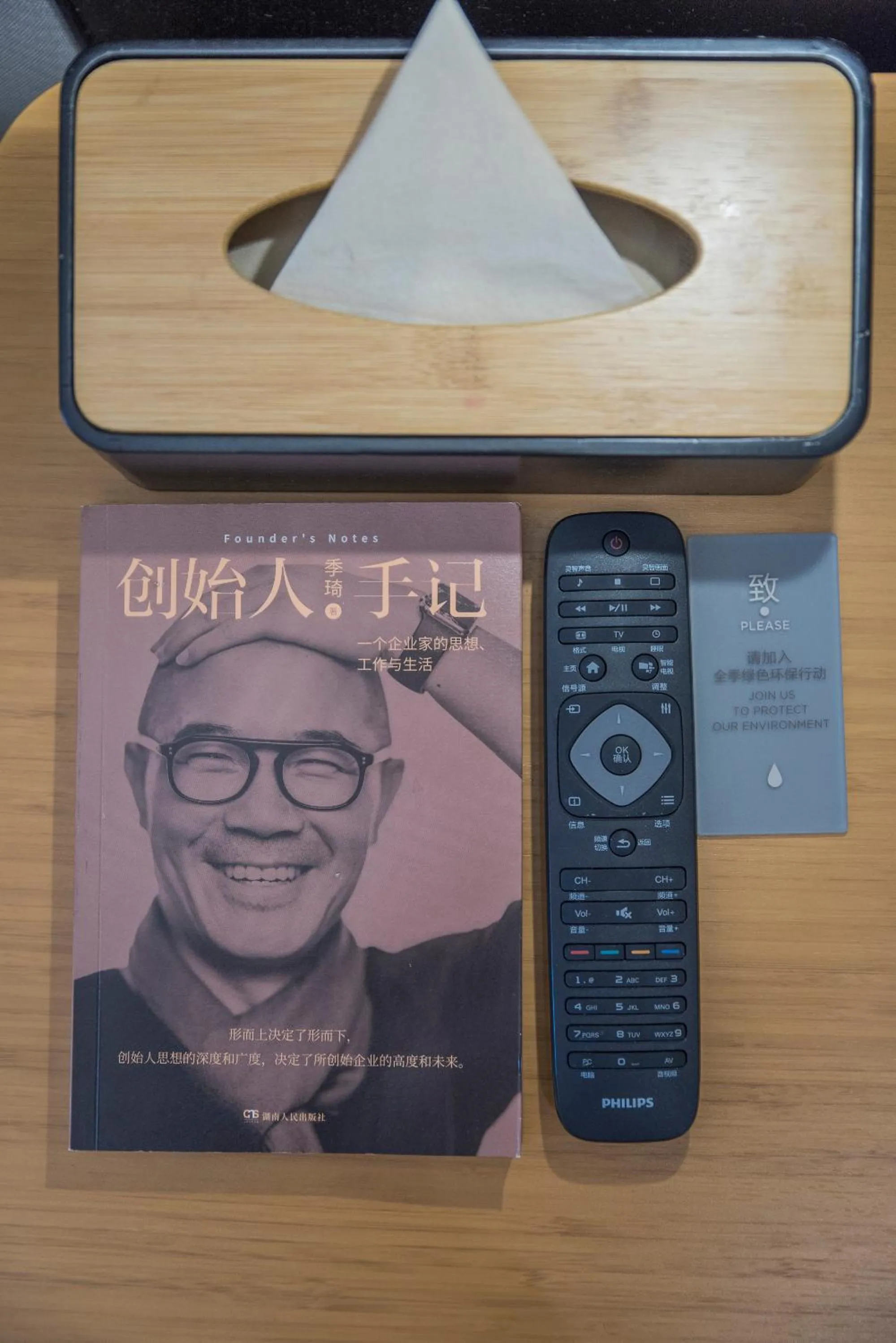 TV and multimedia in Ji Hotel - Shanghai Nanjing Road People's Square