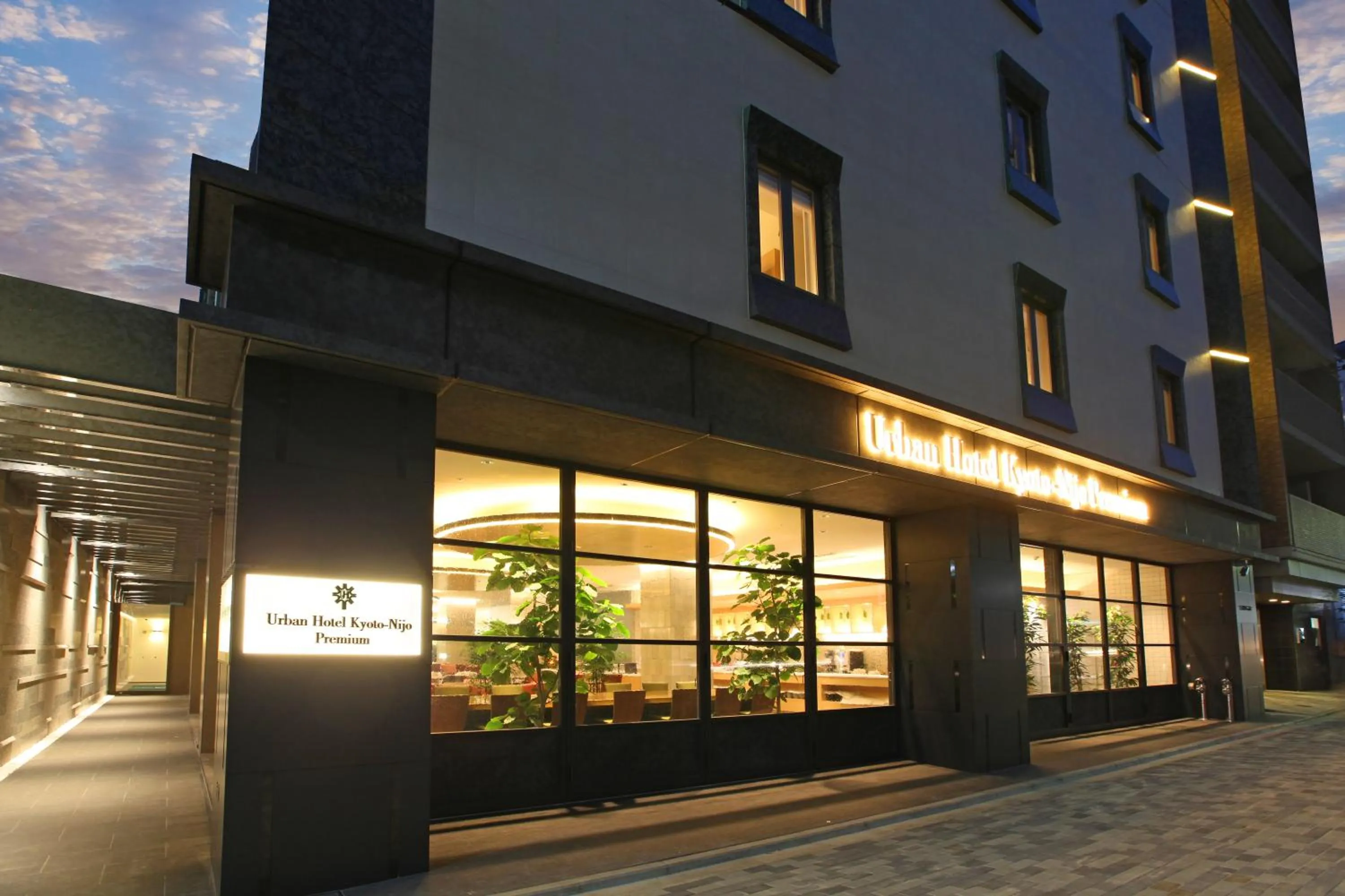 Facade/entrance in Urban Hotel Kyoto Nijo Premium