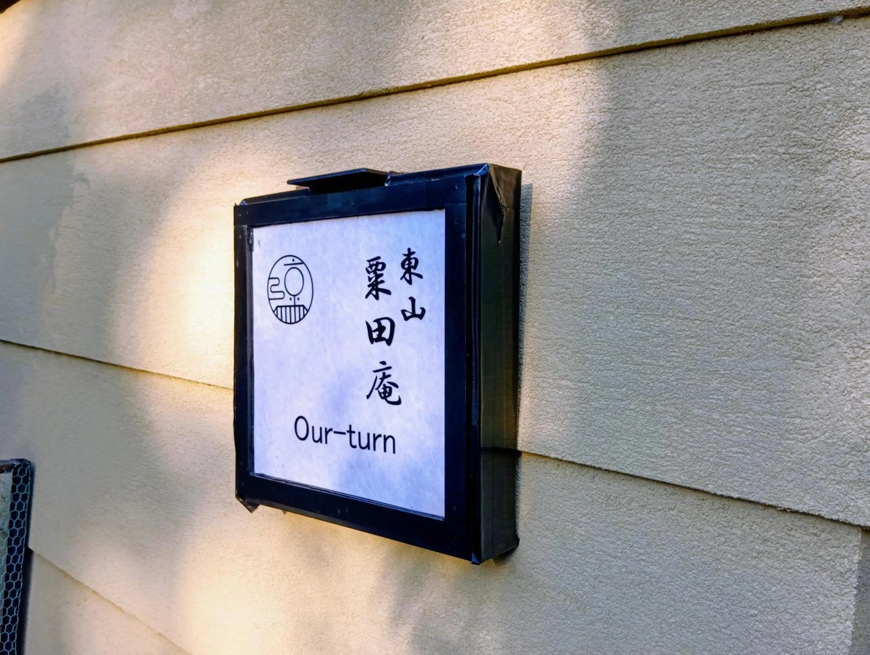 Property building in Our turn Machiya inn