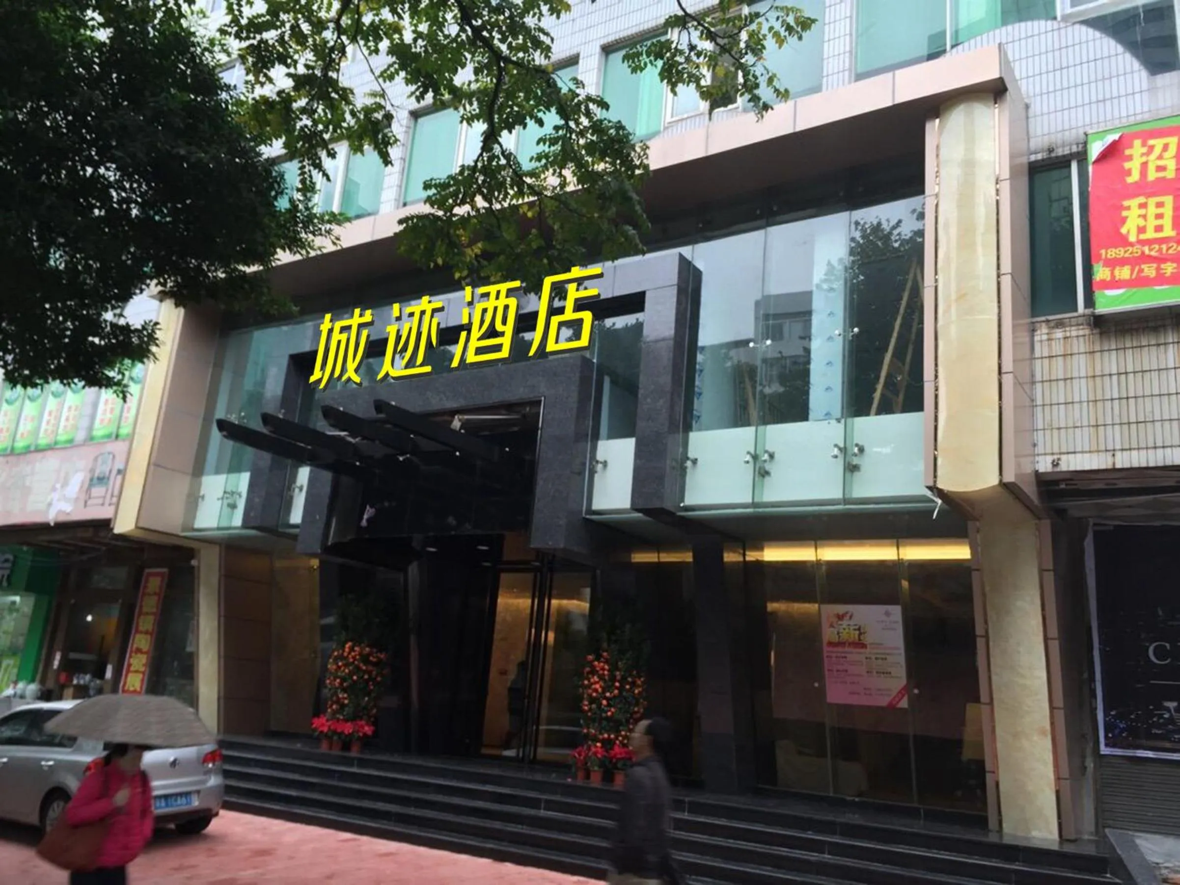 Facade/entrance in Guangzhou City Join Hotel Ouzhuang Branch