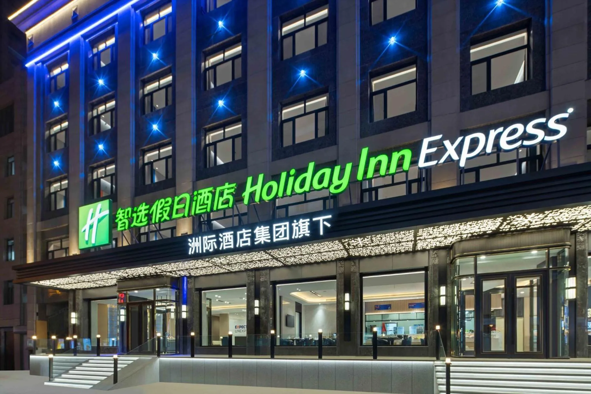 Property building in Holiday Inn Express Harbin Central Avenue by IHG