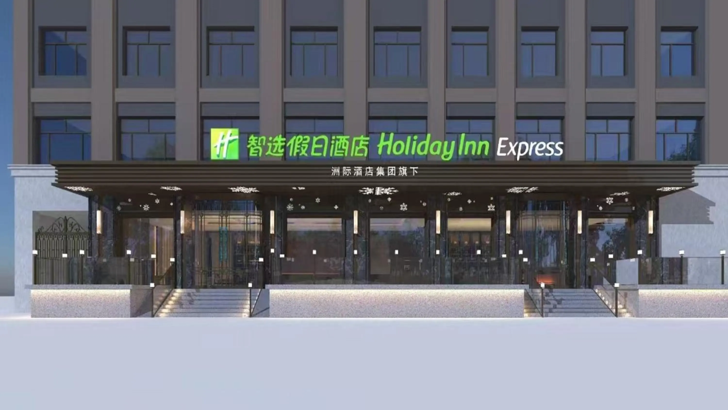 Property building in Holiday Inn Express Harbin Central Avenue by IHG