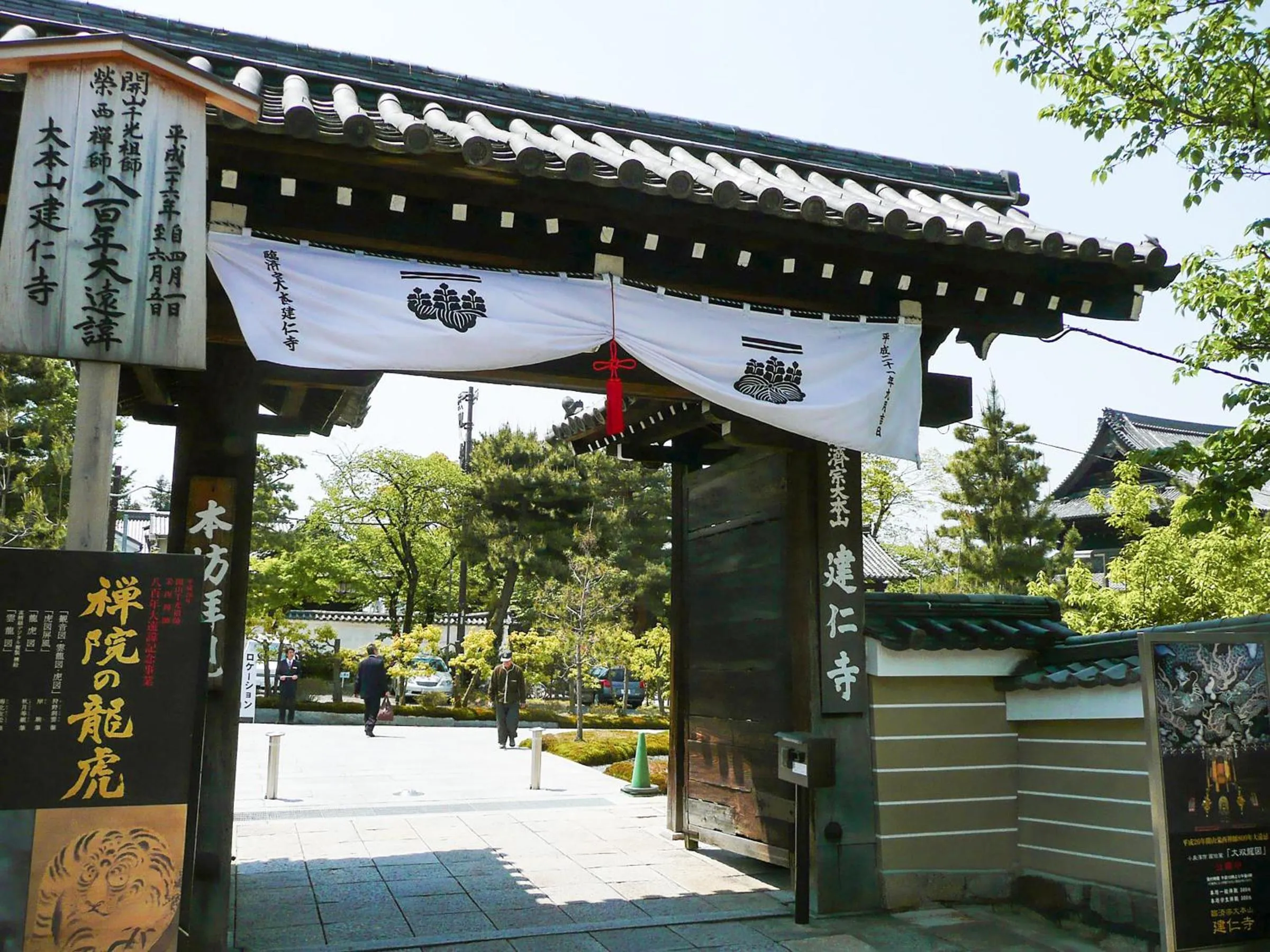 Nearby landmark in Vessel Hotel Campana Kyoto Gojo