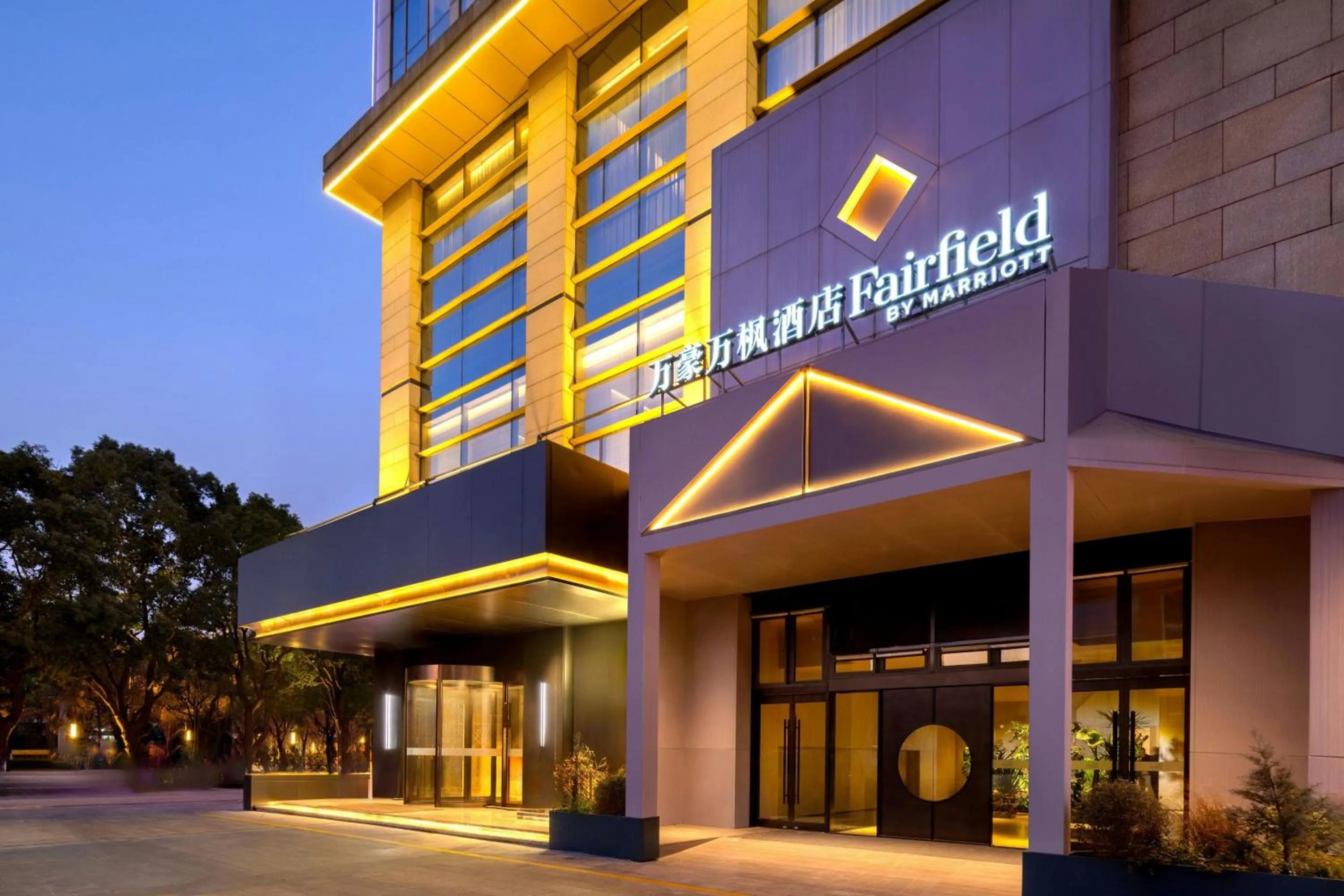 View (from property/room) in Fairfield by Marriott Suzhou Jinji Lake