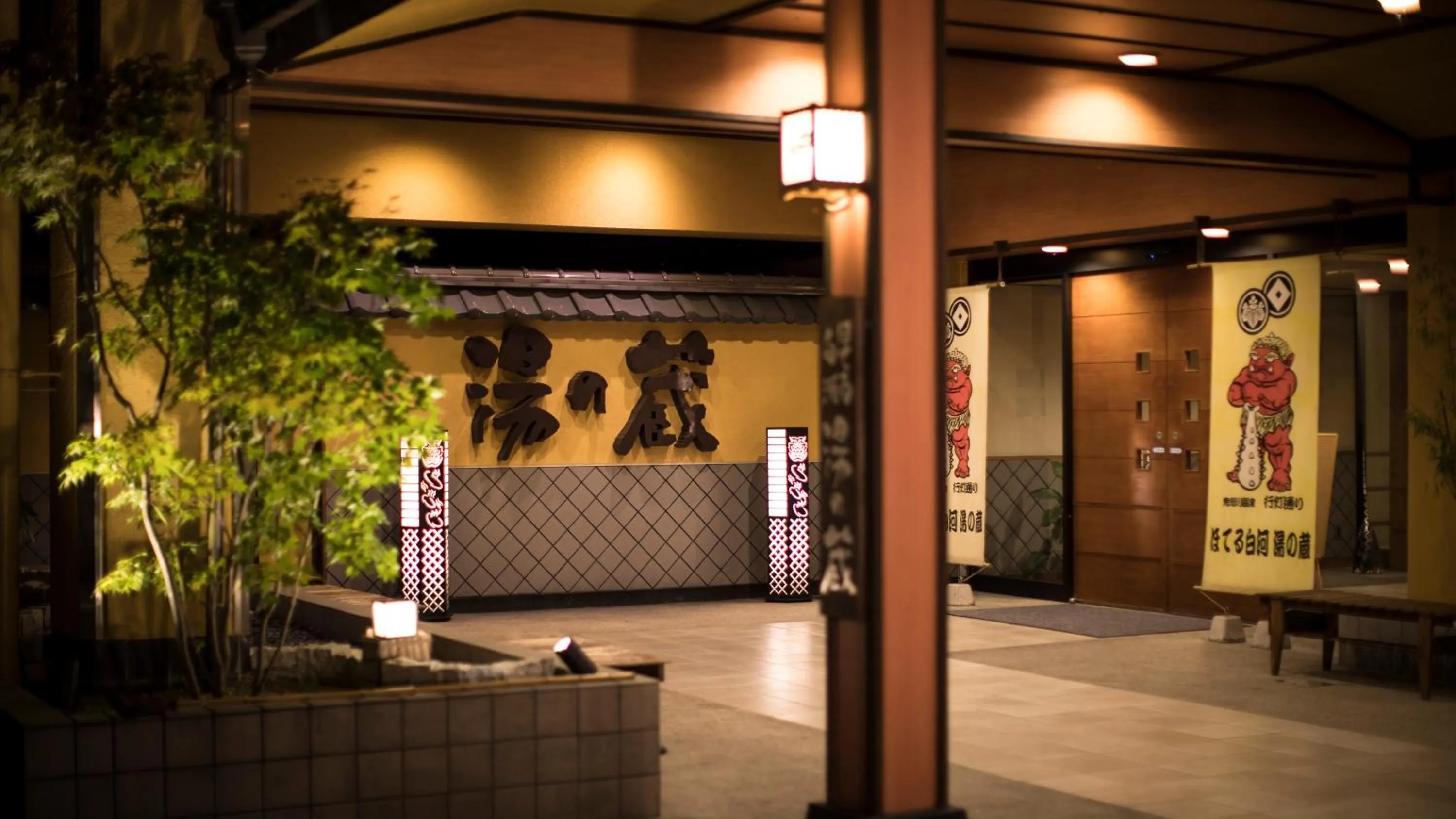 Facade/entrance in Hotel Shirakawa Yunokura