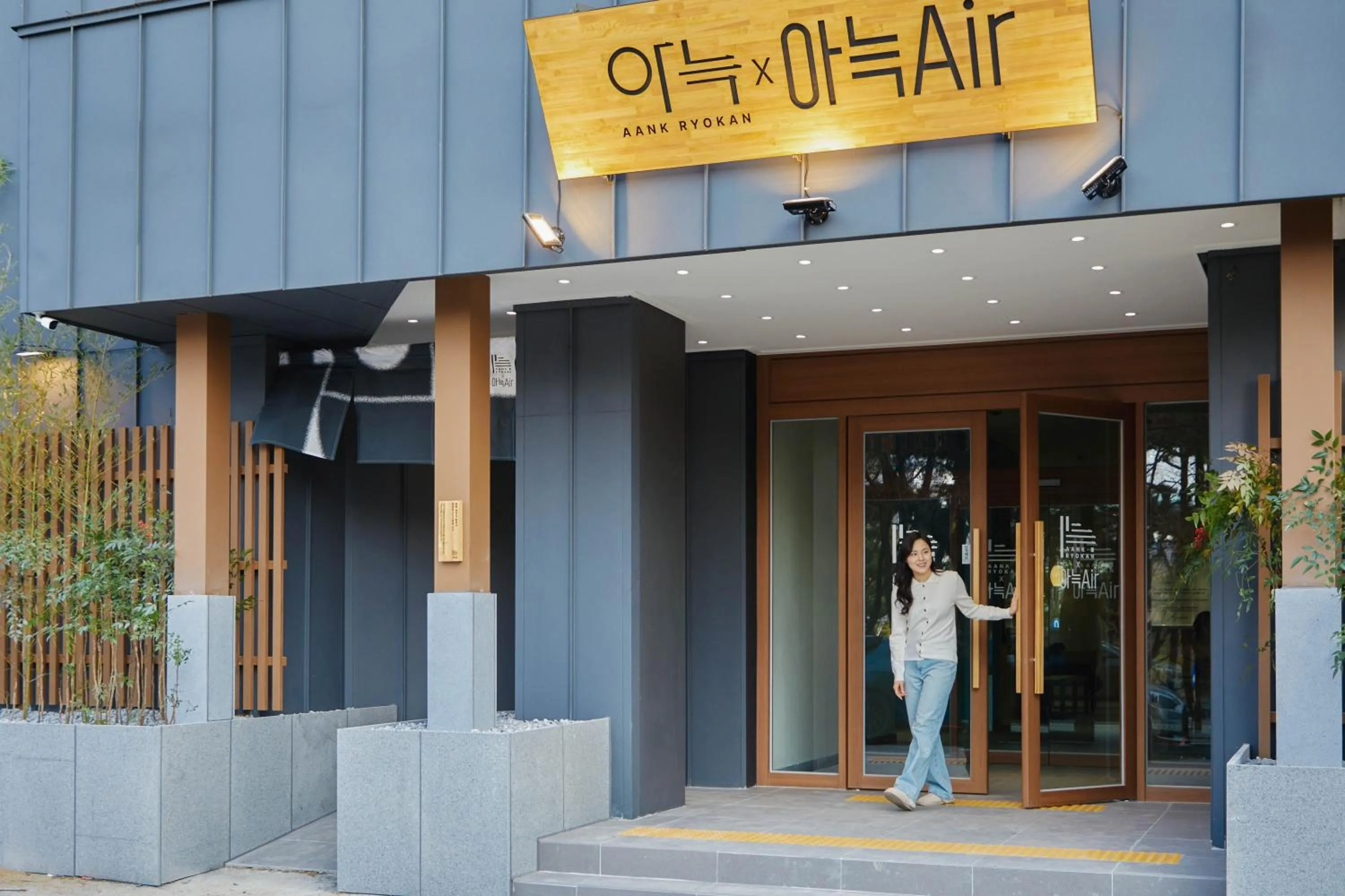 Property building in Aank Ryokan x Aank Air Cheongju