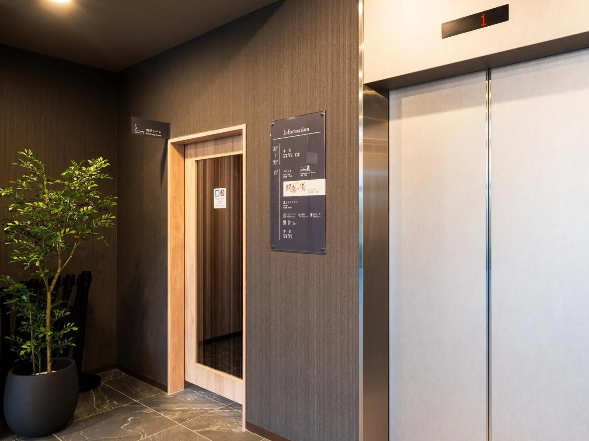 elevator in Grandvrio Hotel Tamba Sasayama Wakura - ROUTE INN HOTELS -