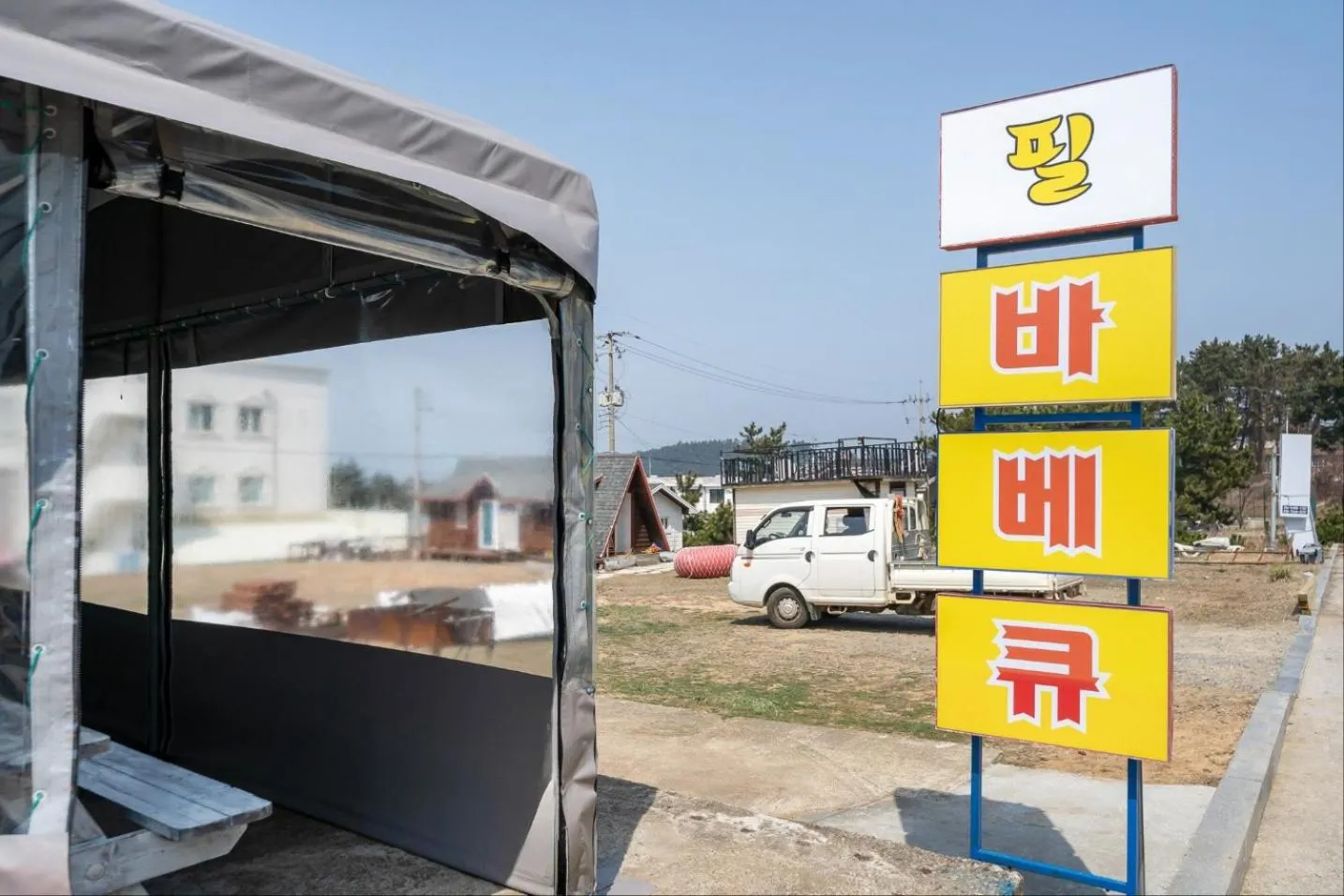 BBQ facilities in Taean Manripo Feel Hotel