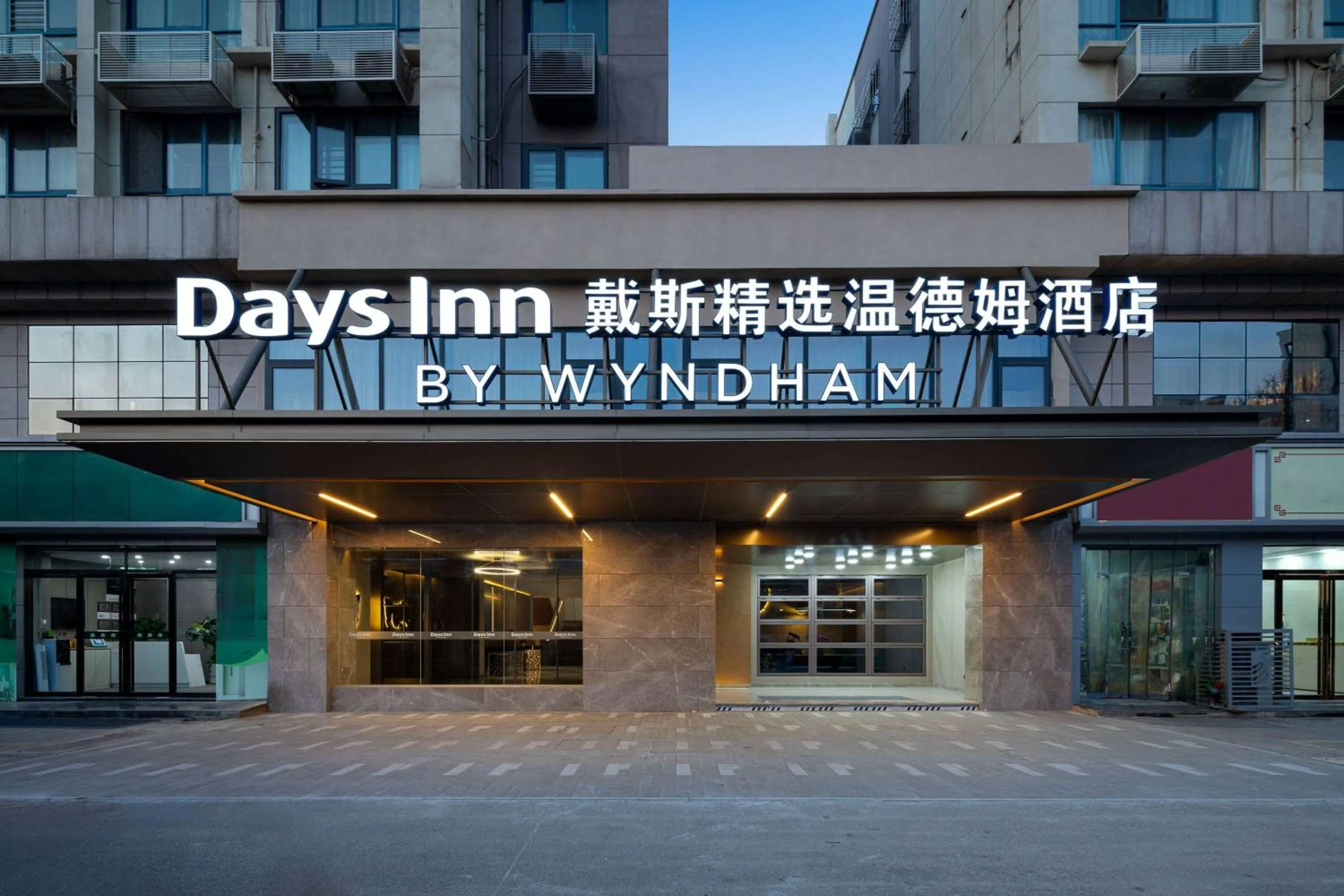 Days Inn by Wyndham Xi'an Yanliang