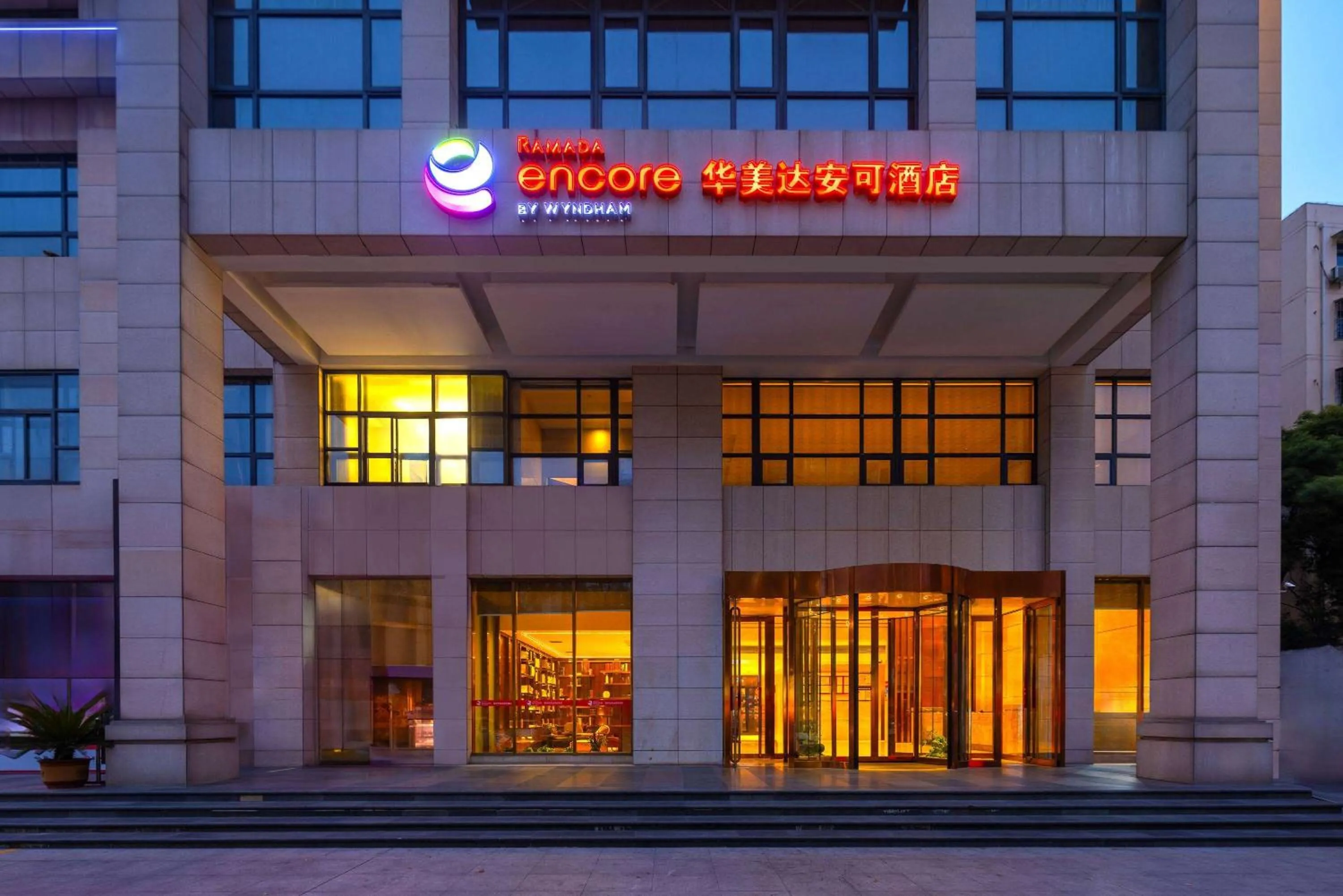 Property building in Ramada Encore by Wyndham Jingzhou Shashi