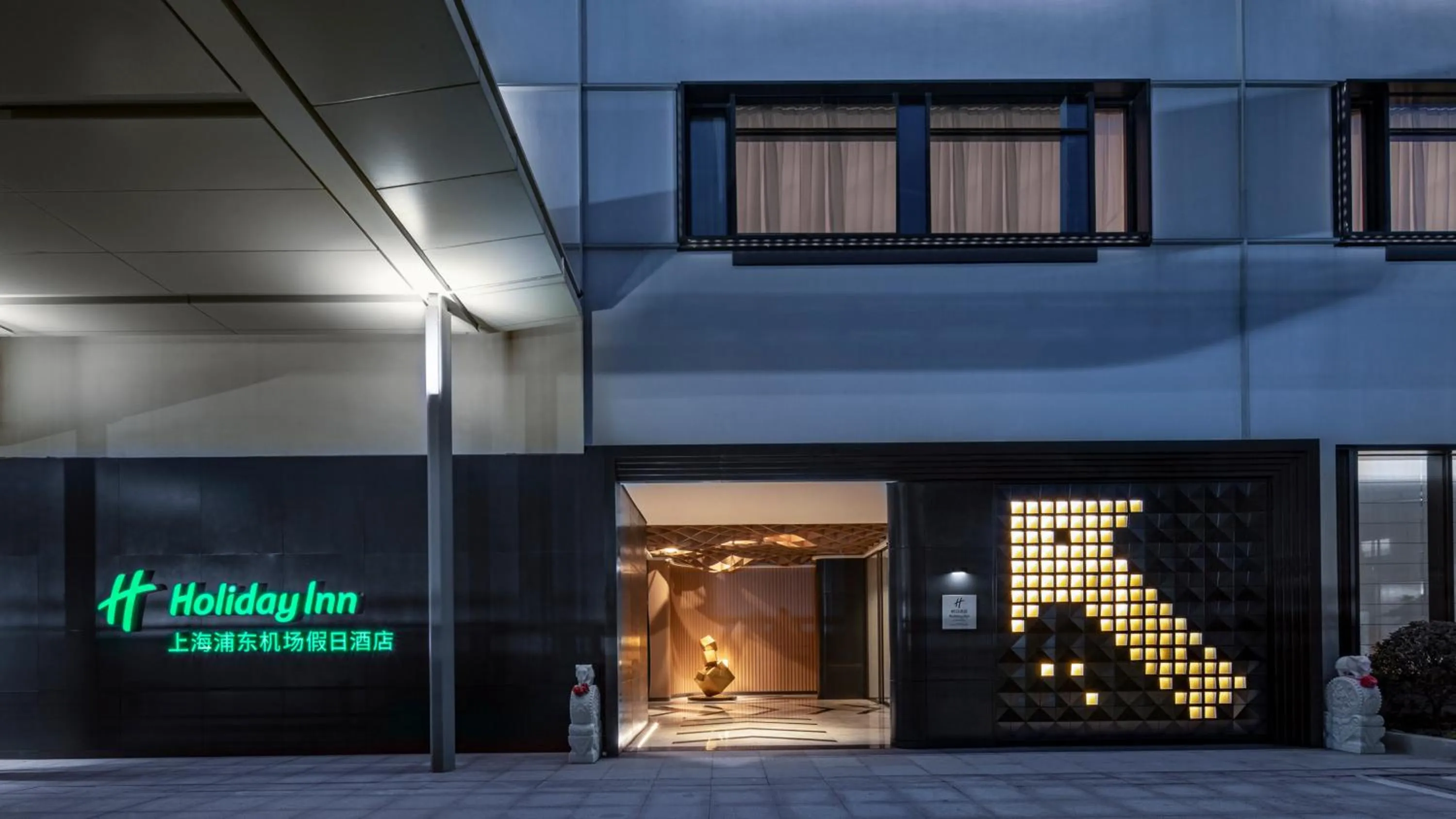 Property building in Holiday Inn Shanghai Pudong Airport, an IHG Hotel