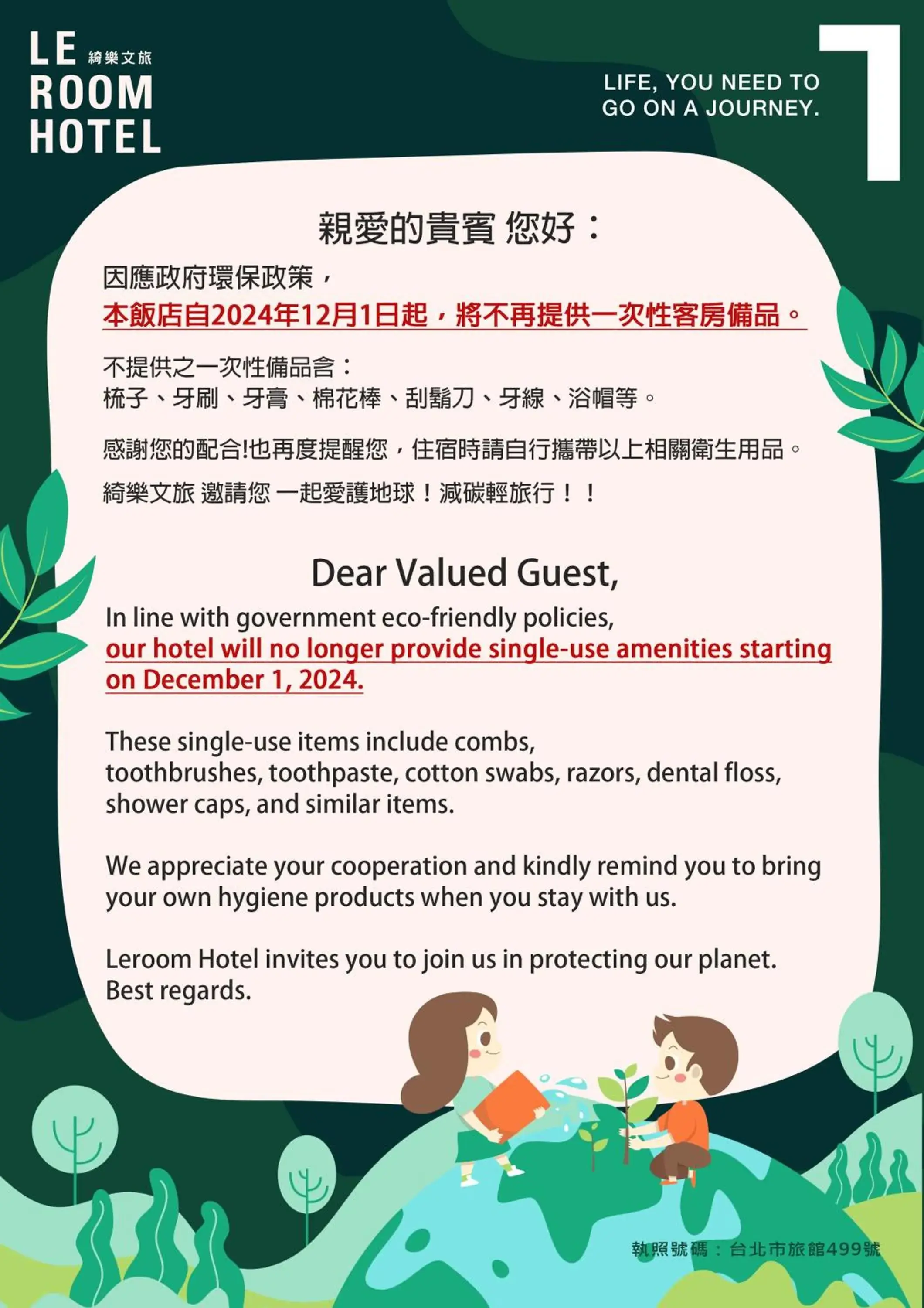 綺樂文旅 康定館 Le Room Hotel Kangding 綺樂文旅 康定館 Le Room Hotel Kangding