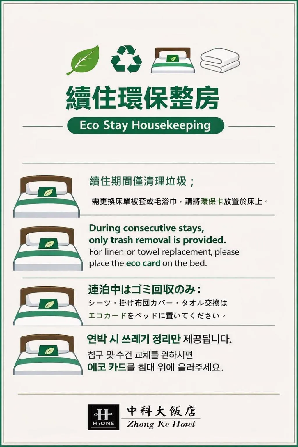 Text overlay in Zhong Ke Hotel