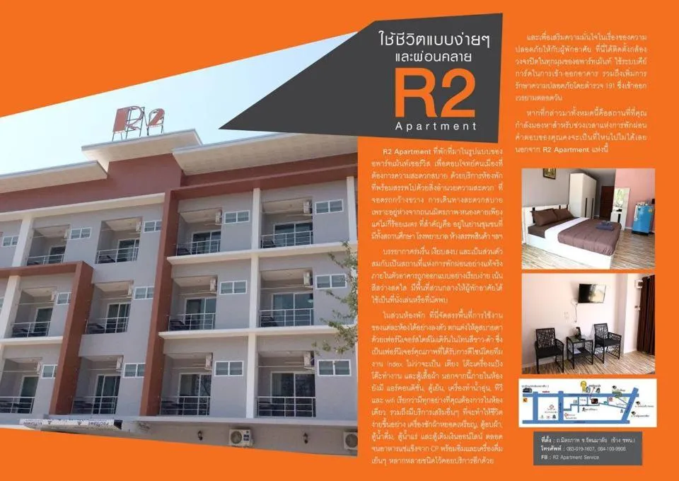 R2 Apartment Service