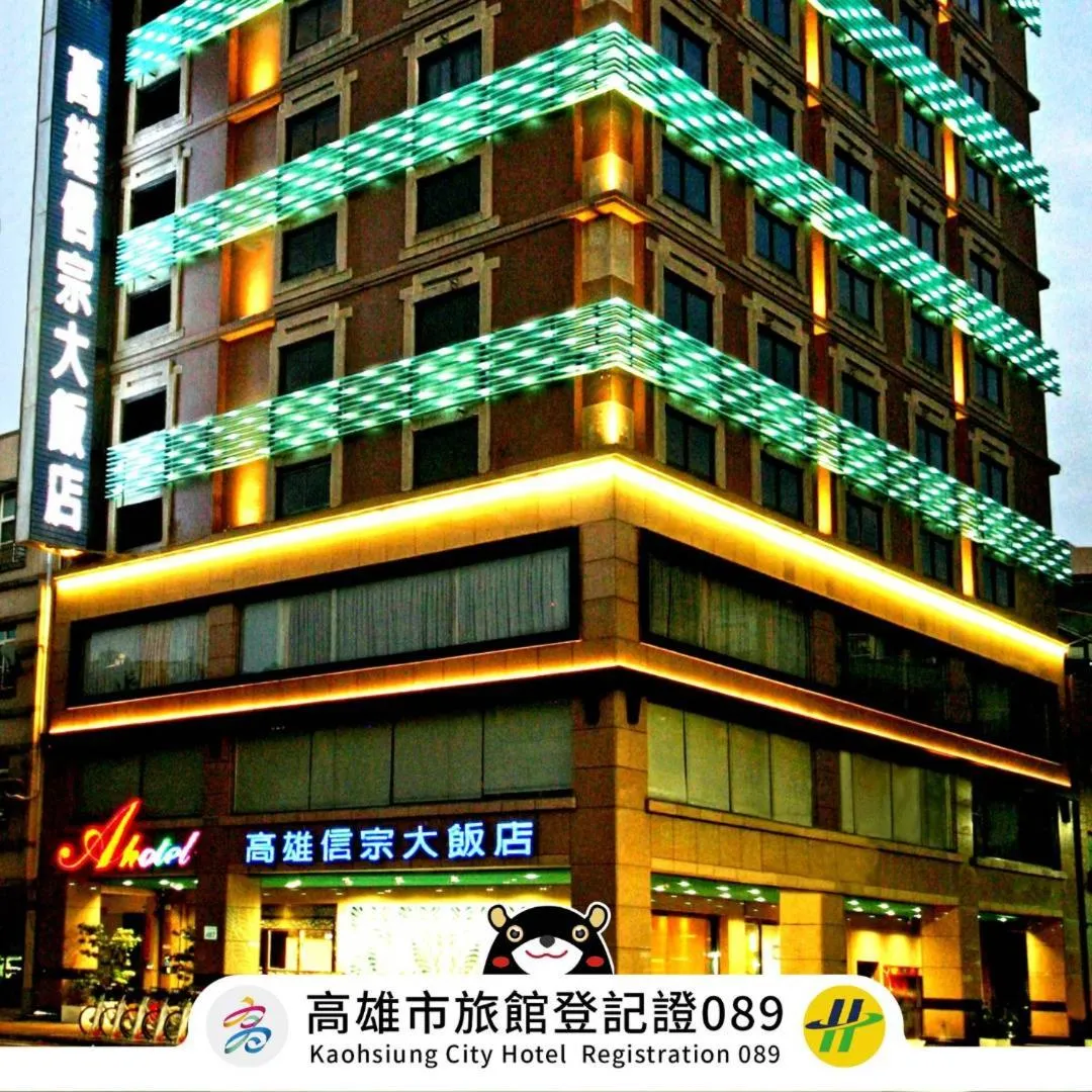Property building in Kaohsiung Ahotel