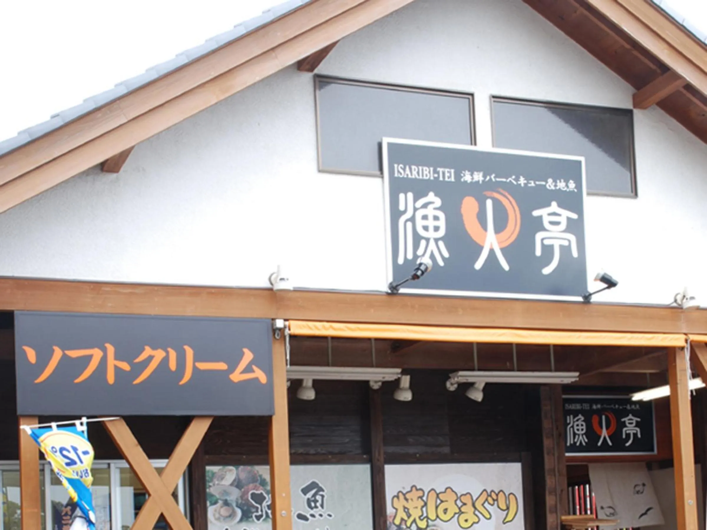 Area and facilities in Spa&Resort Kujukuri Taiyou-no-sato