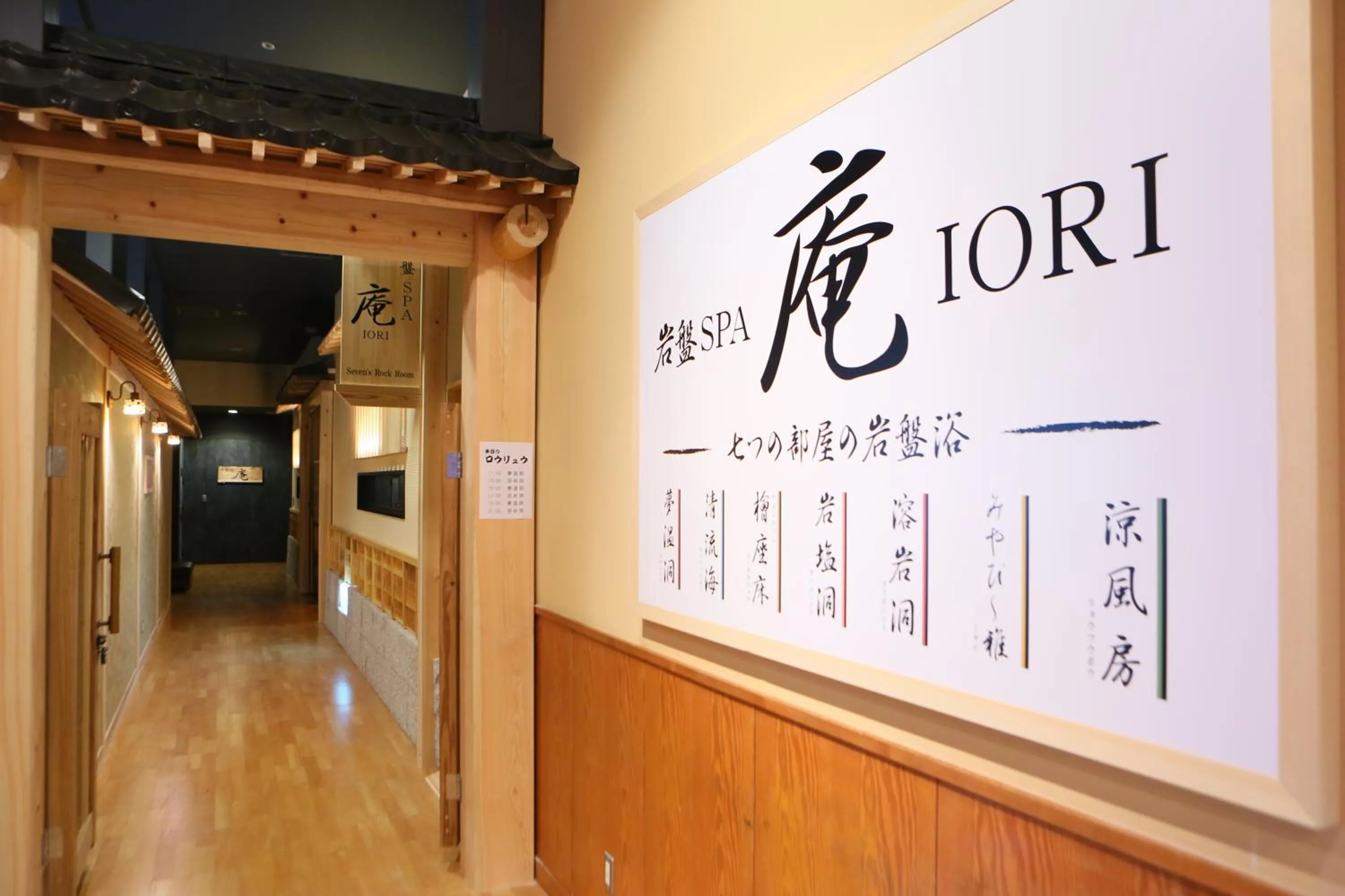 Logo/Certificate/Sign in Spa&Resort Kujukuri Taiyou-no-sato