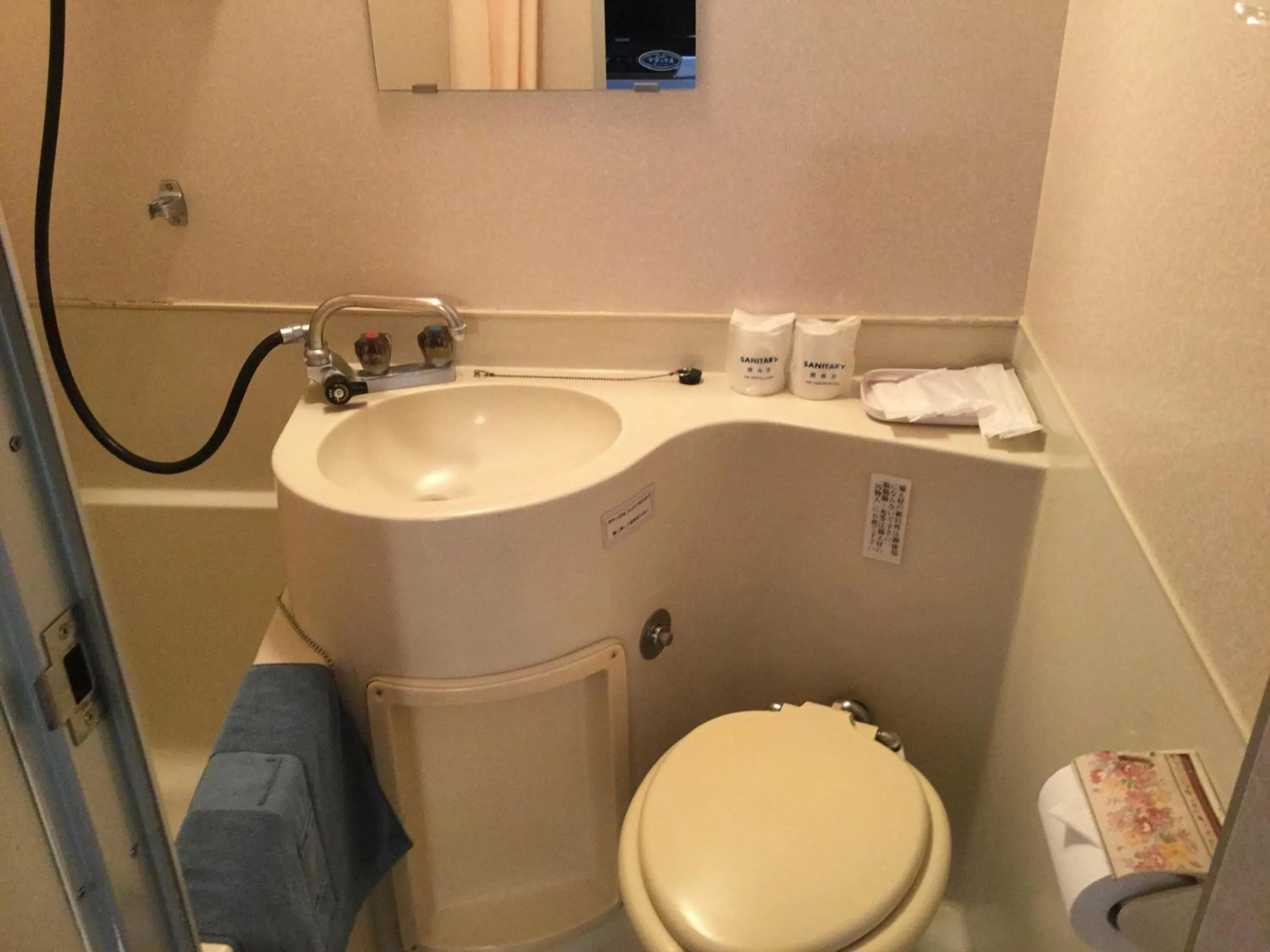 Toilet in Palude Kushiro