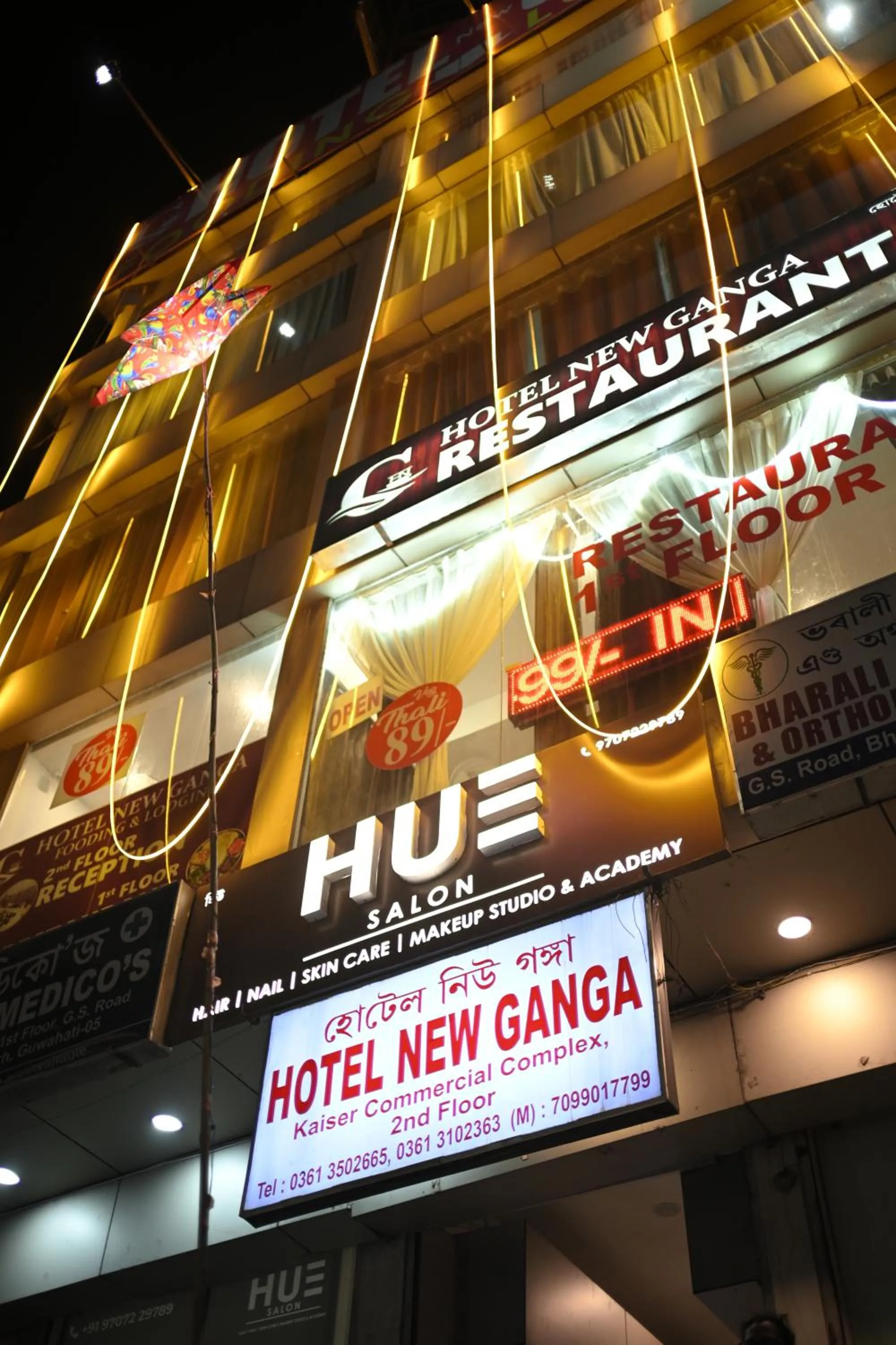 Hotel New Ganga Near Nemcare and GMCH