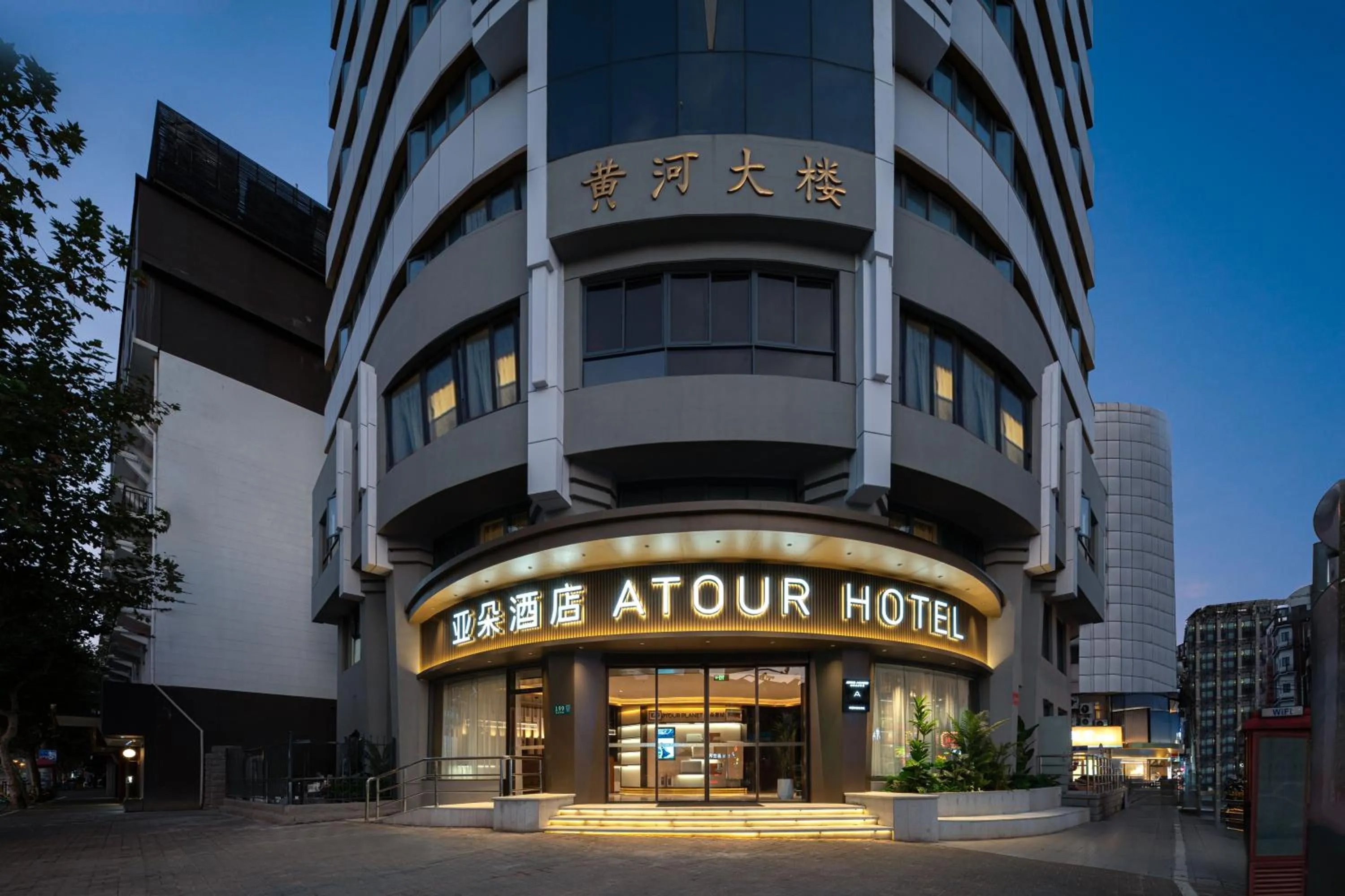 Lobby or reception in Atour Hotel People's Square Metro Station Shanghai