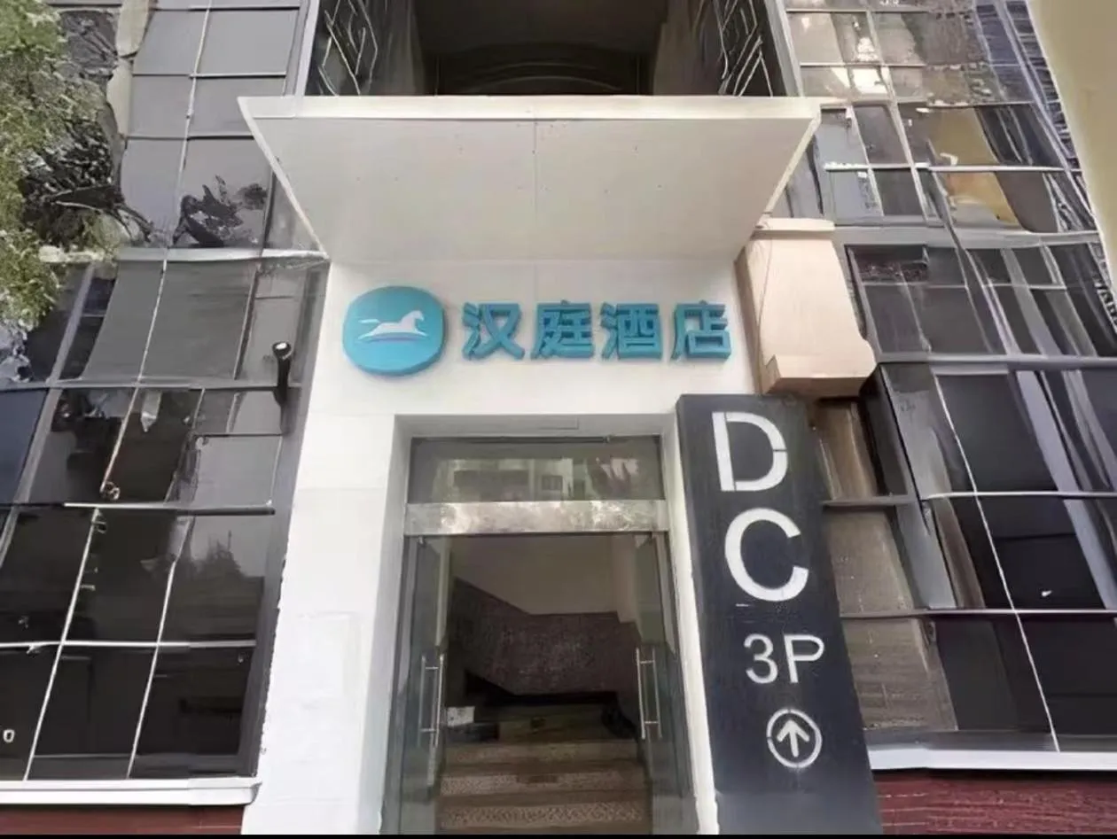 Hanting Hotel Shanghai Lujiazui Babaihan