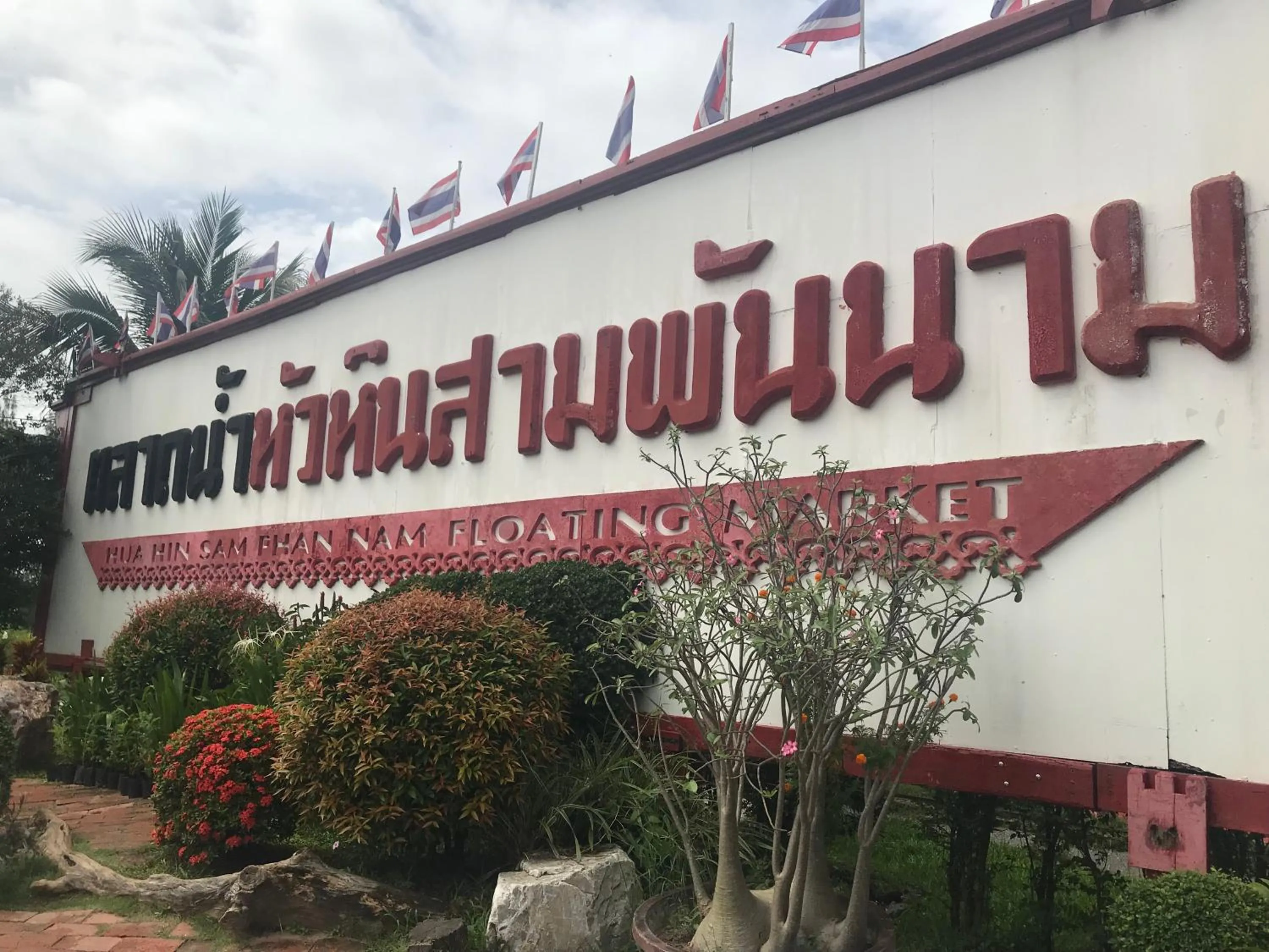 Neighbourhood in Hua Hin Home Hill