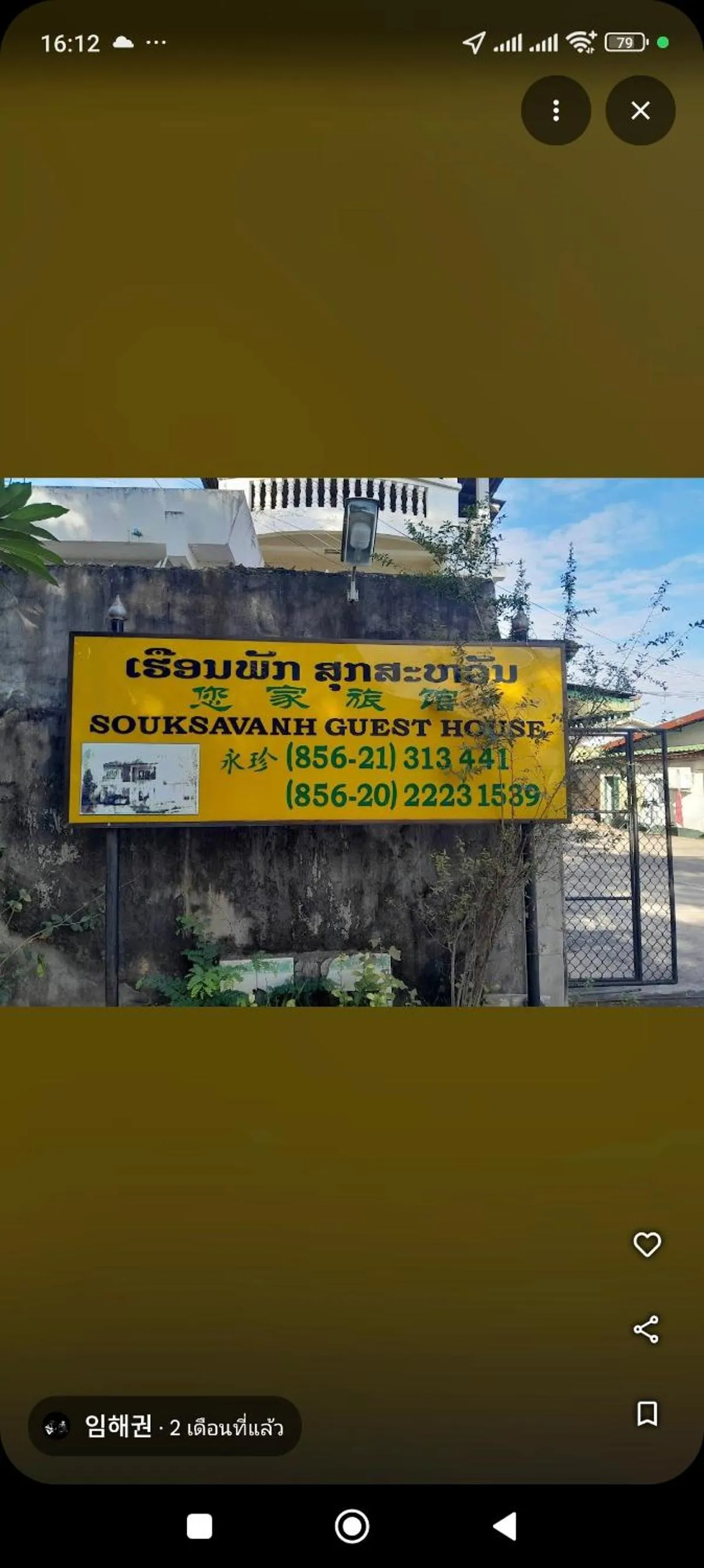 Souksavanh Guest House