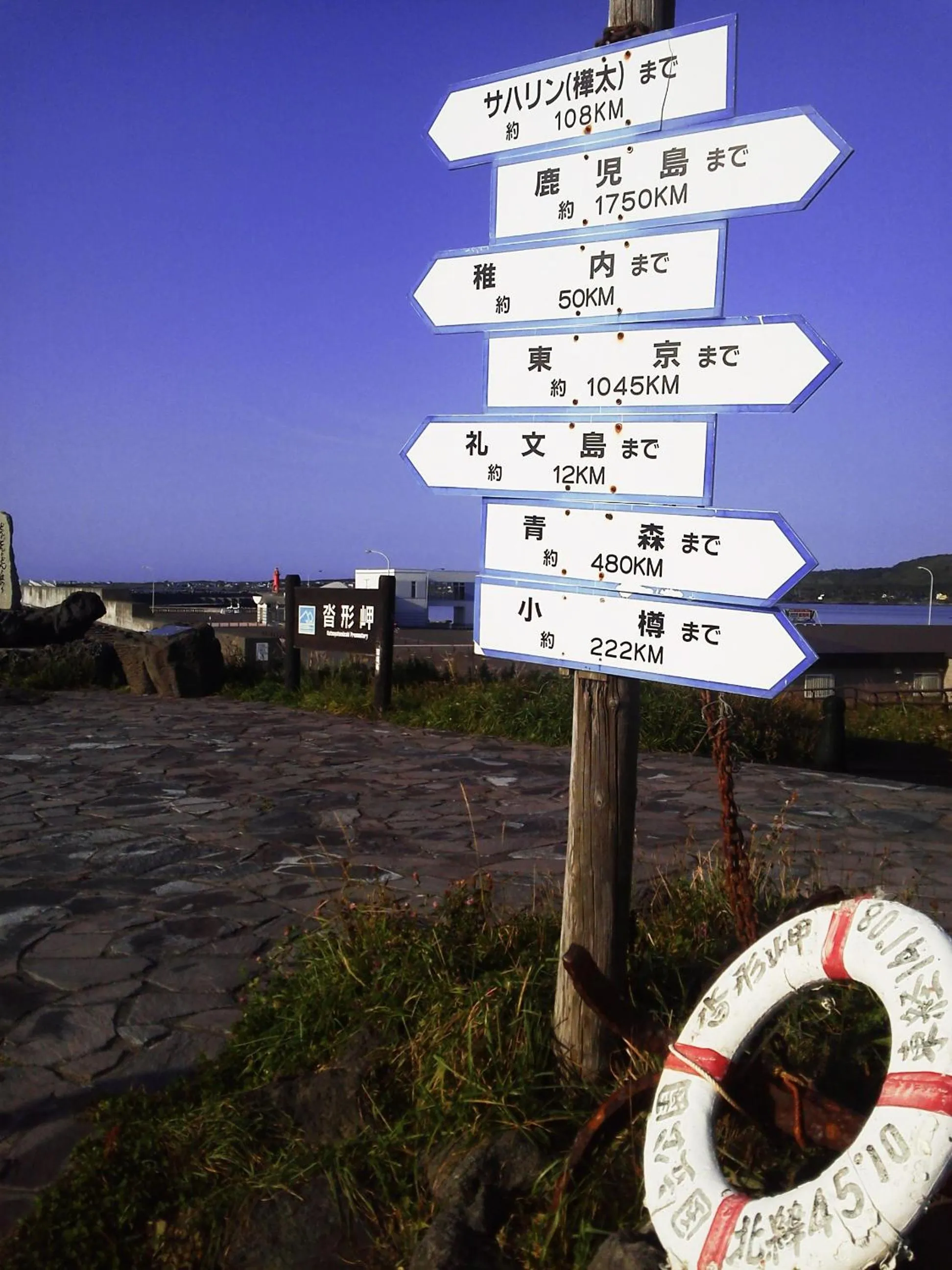 Nearby landmark in Island Inn Rishiri