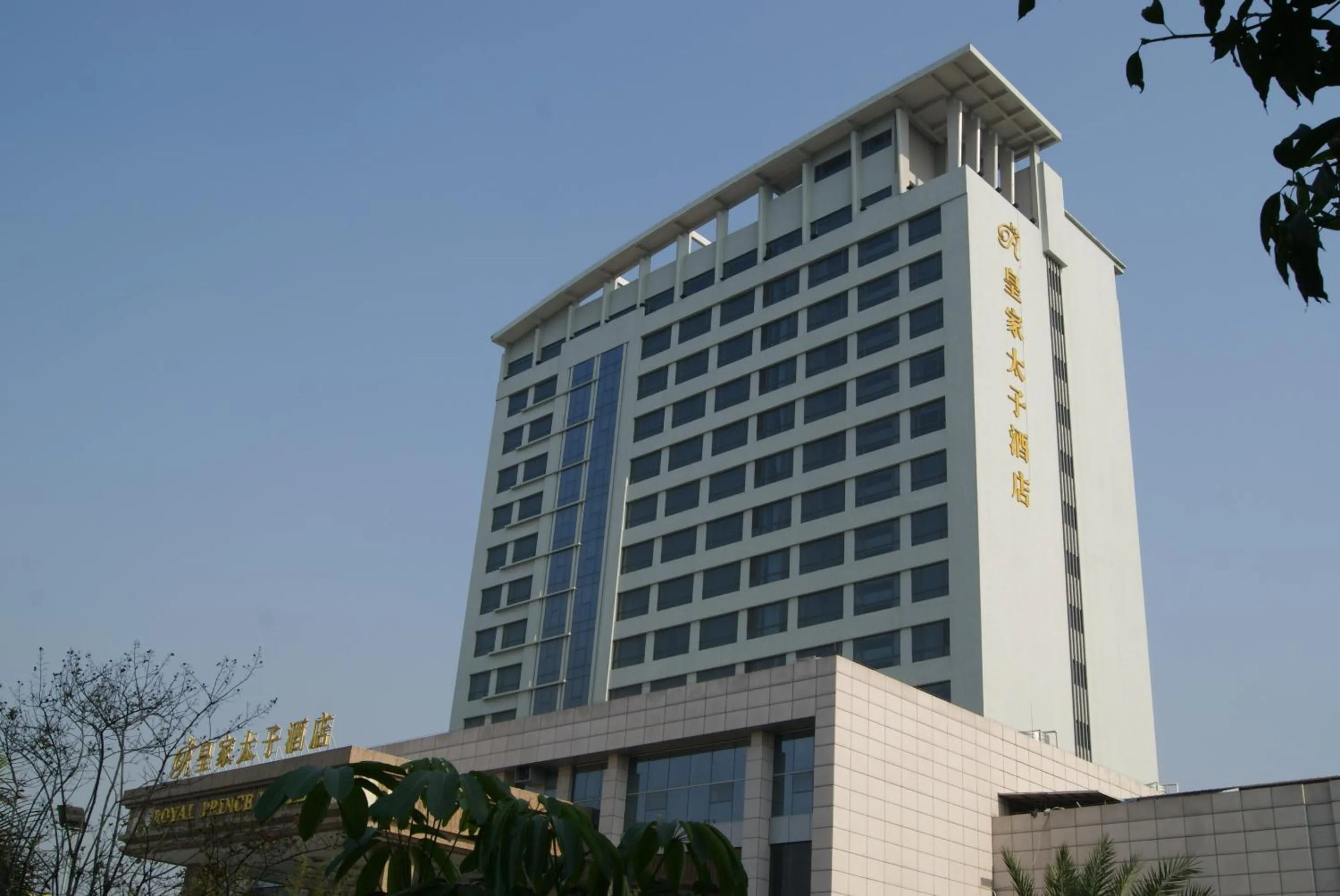 Property building in Foshan Royal Prince Hotel