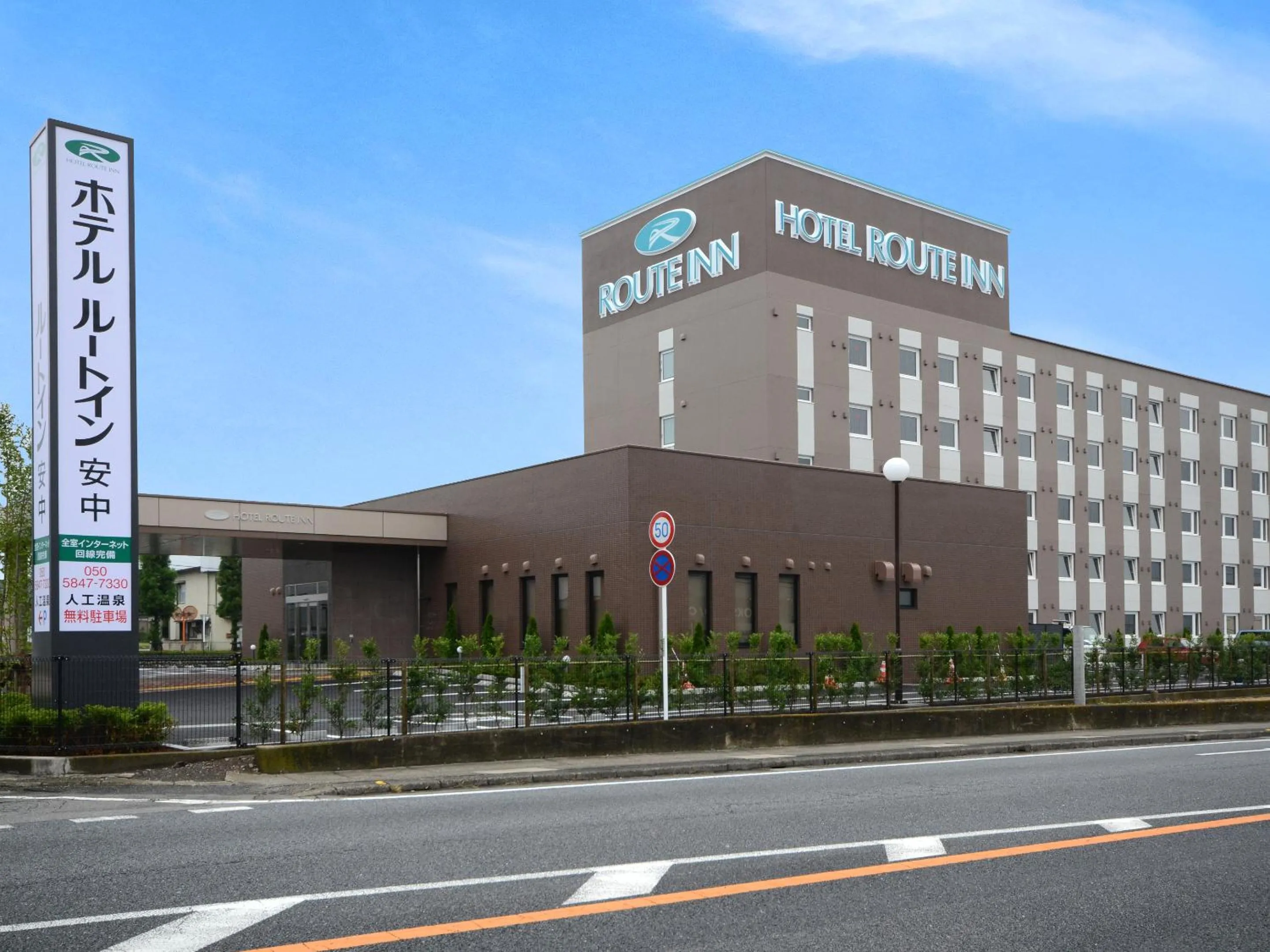 Property building in Hotel Route Inn Annaka