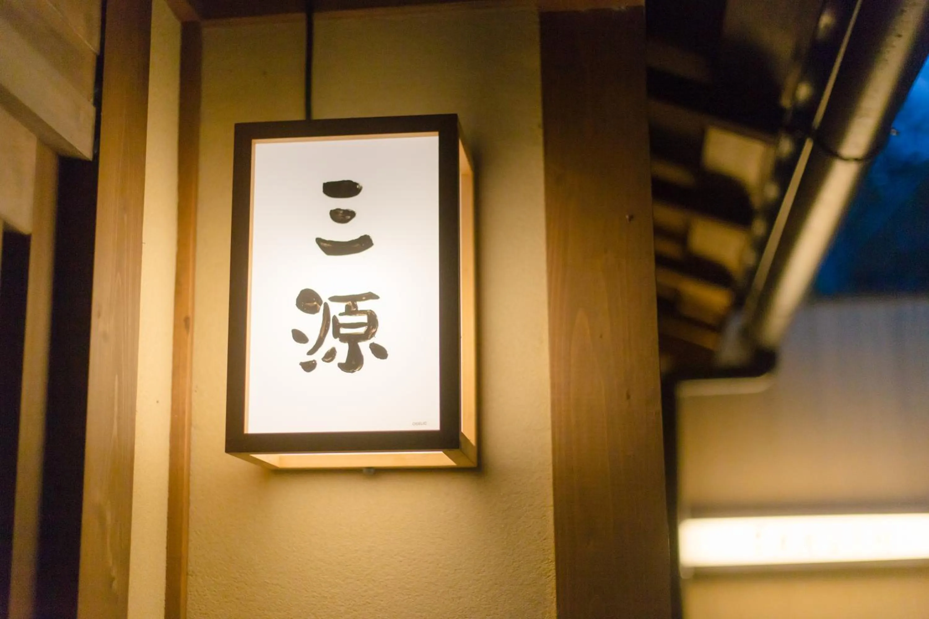 Property logo or sign in Kyo no Yado Sangen Ninenzaka